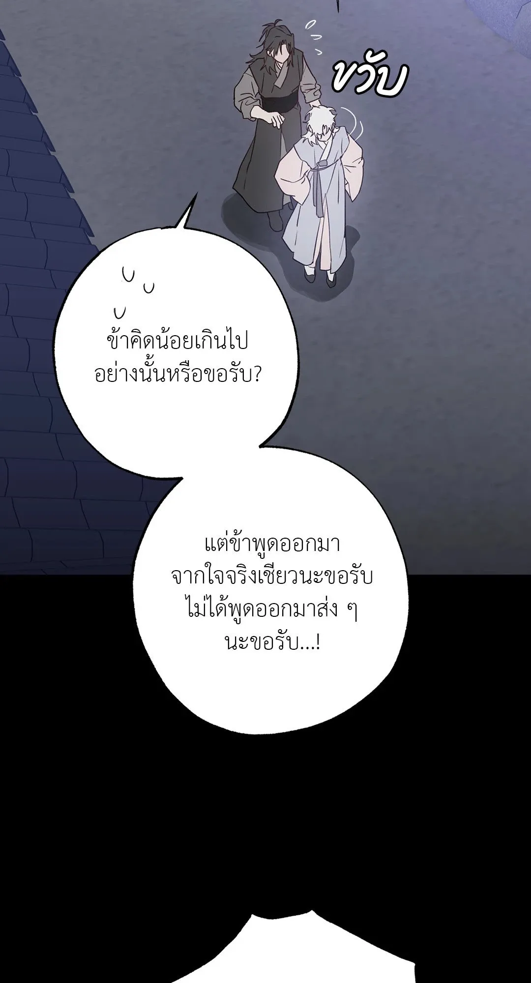 Hold Over You รักครอบงำ ตอนที่ 2871
