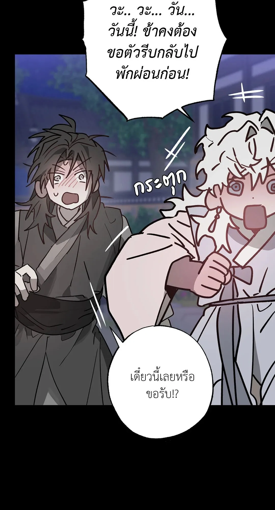 Hold Over You รักครอบงำ ตอนที่ 2872