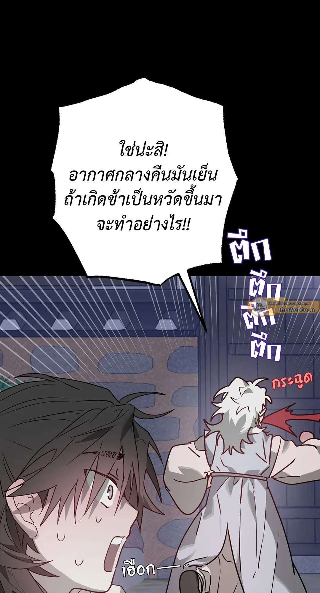 Hold Over You รักครอบงำ ตอนที่ 2873