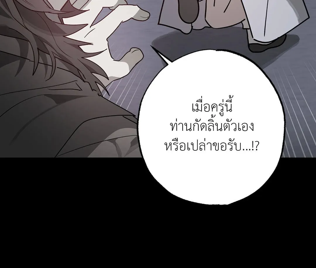 Hold Over You รักครอบงำ ตอนที่ 2874