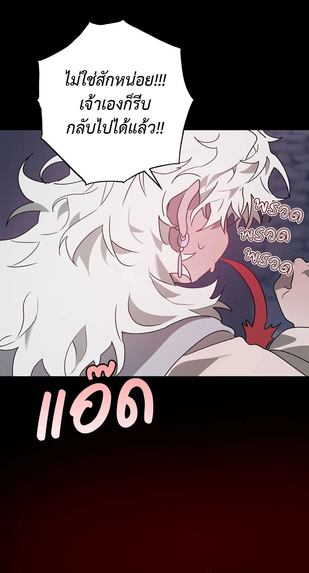 Hold Over You รักครอบงำ ตอนที่ 2875