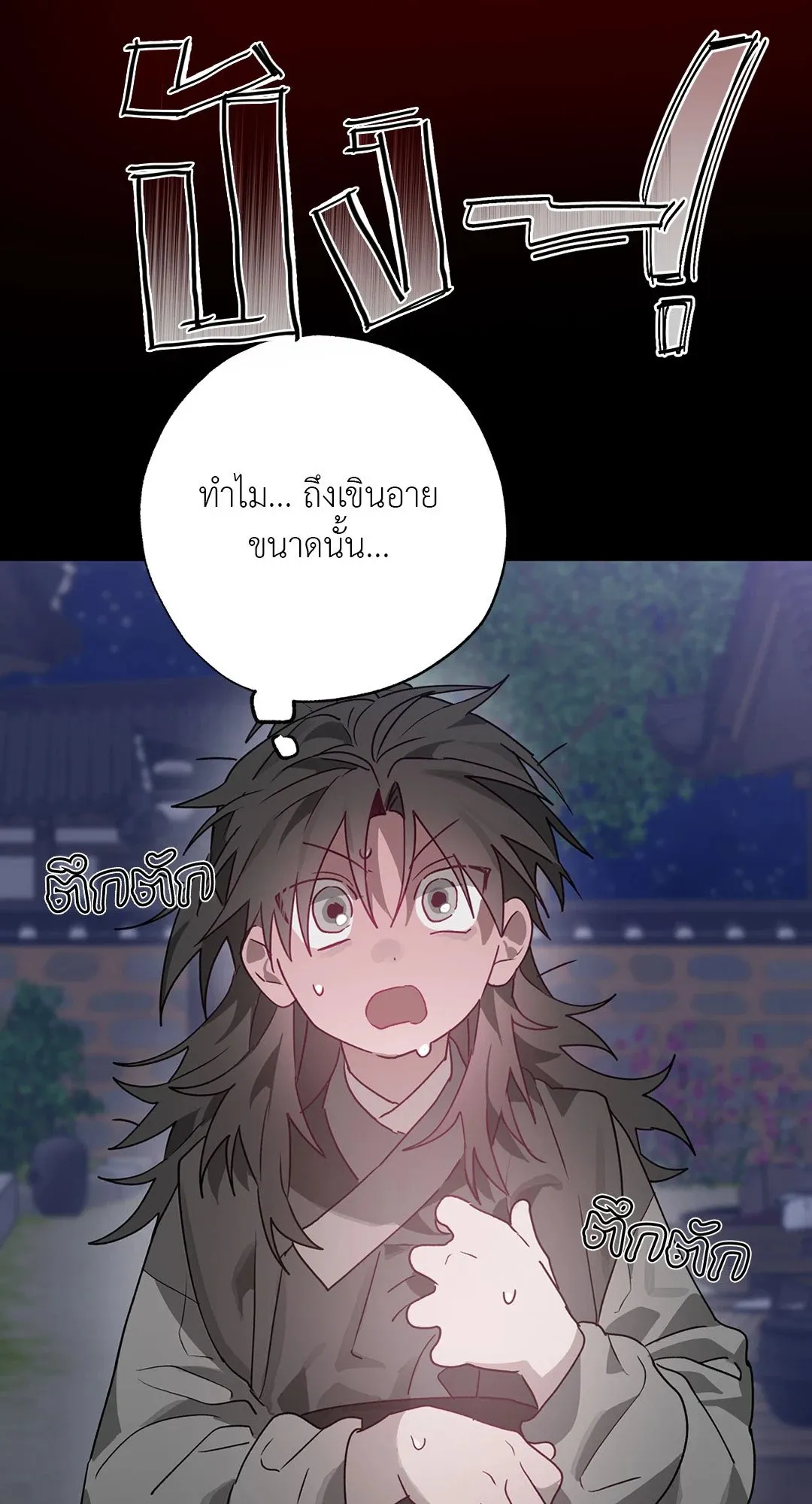 Hold Over You รักครอบงำ ตอนที่ 2876