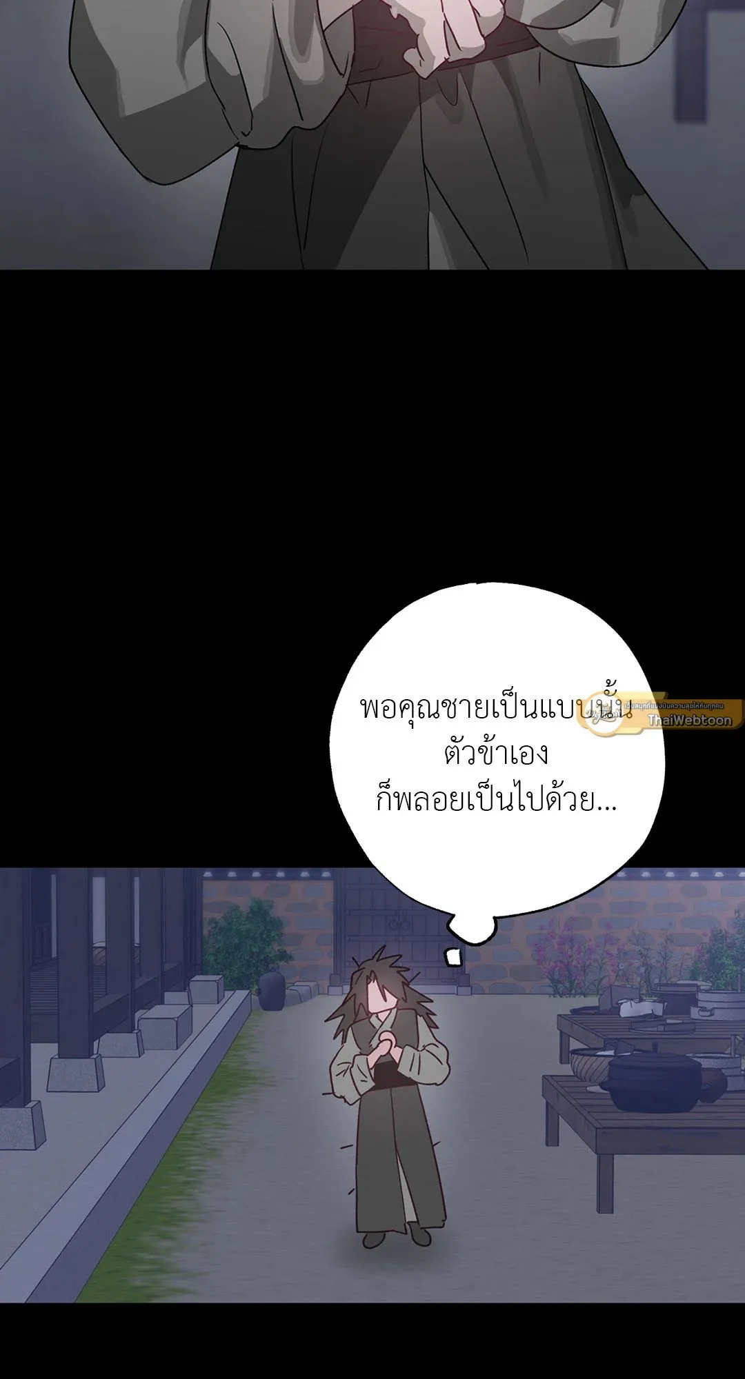 Hold Over You รักครอบงำ ตอนที่ 2877