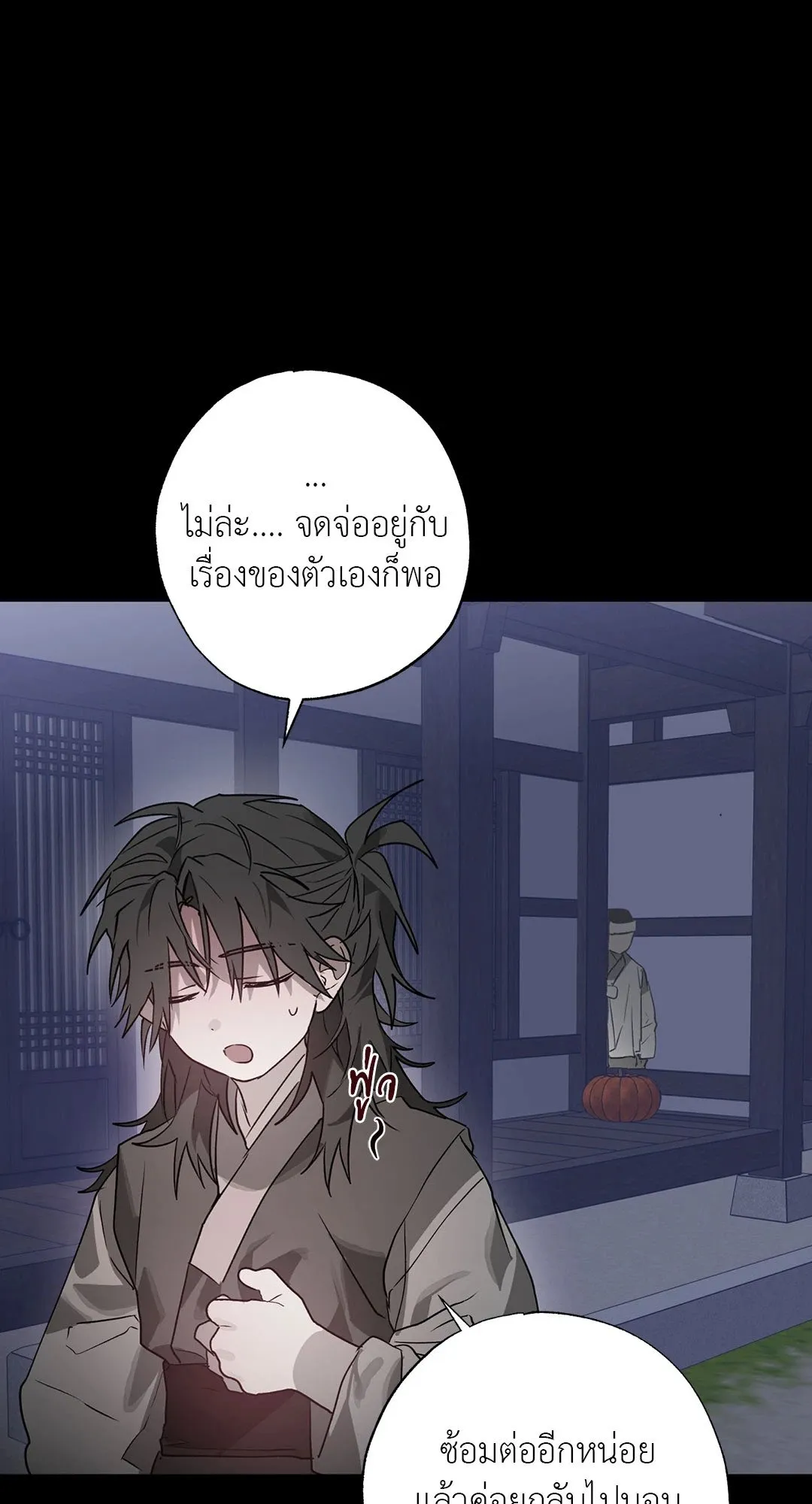 Hold Over You รักครอบงำ ตอนที่ 2878