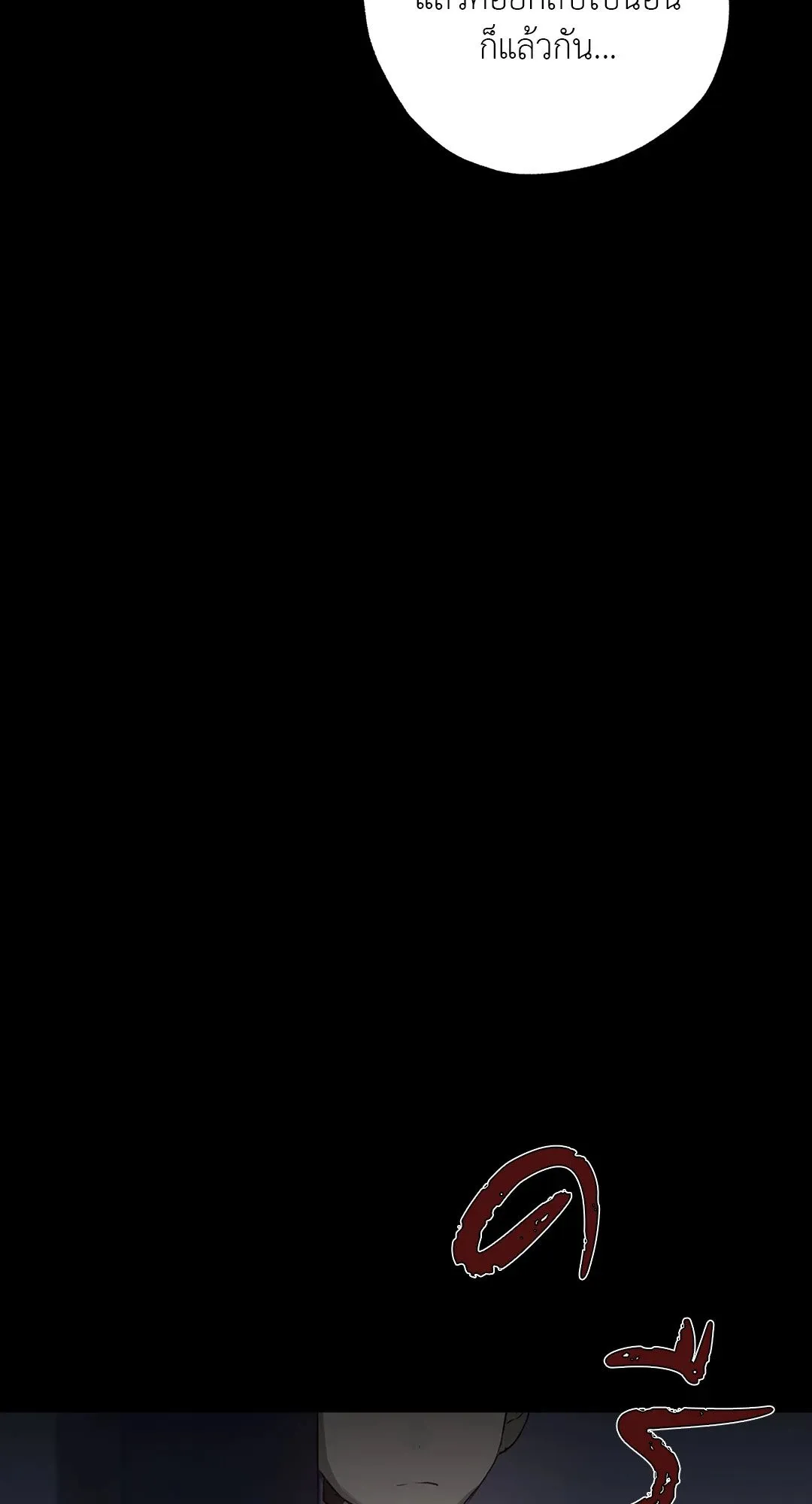 Hold Over You รักครอบงำ ตอนที่ 2879