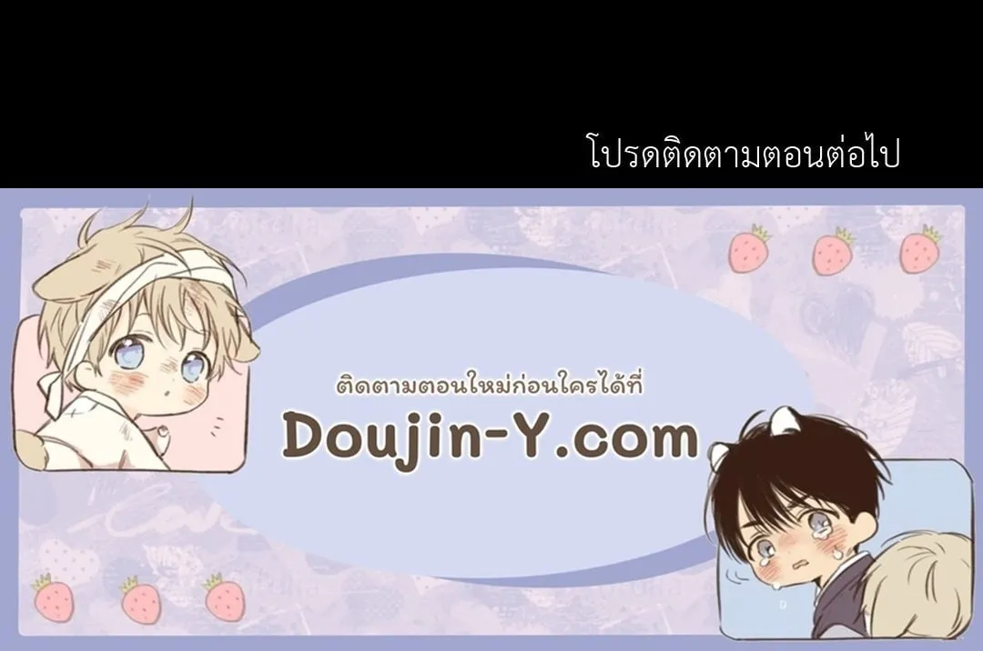 Hold Over You รักครอบงำ ตอนที่ 2881