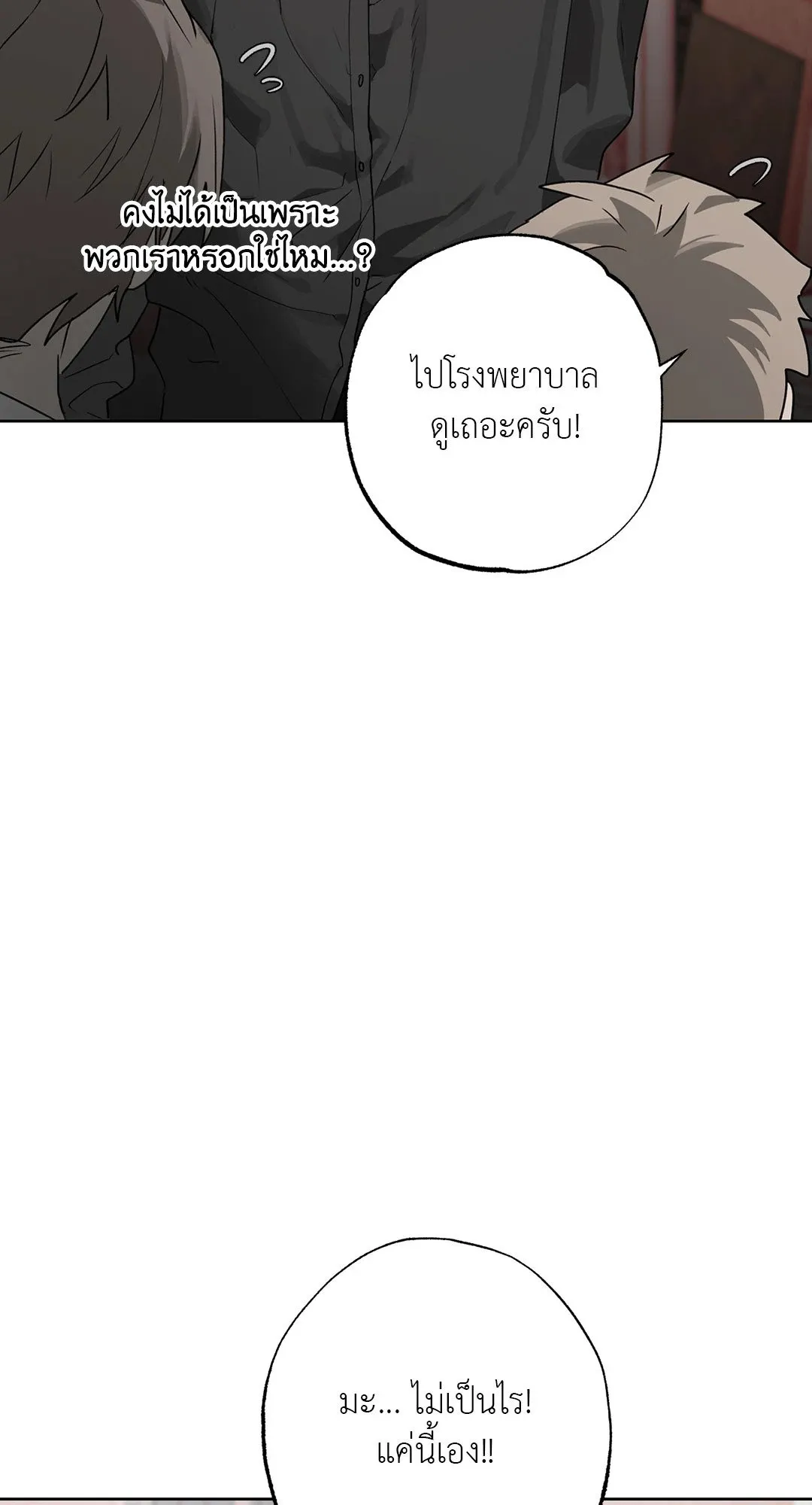 Hold Over You รักครอบงำ ตอนที่ 2906 Hold Over You รักครอบงำ ตอนที่ 2906