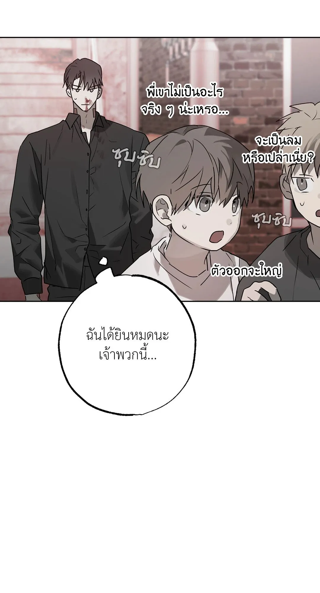 Hold Over You รักครอบงำ ตอนที่ 2908 Hold Over You รักครอบงำ ตอนที่ 2908