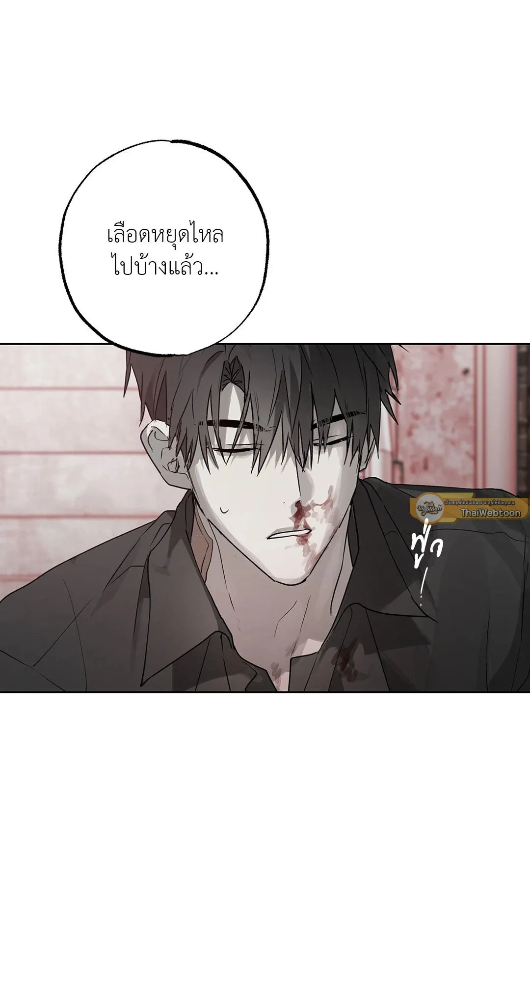 Hold Over You รักครอบงำ ตอนที่ 2909 Hold Over You รักครอบงำ ตอนที่ 2909