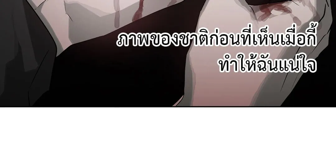 Hold Over You รักครอบงำ ตอนที่ 2912 Hold Over You รักครอบงำ ตอนที่ 2912