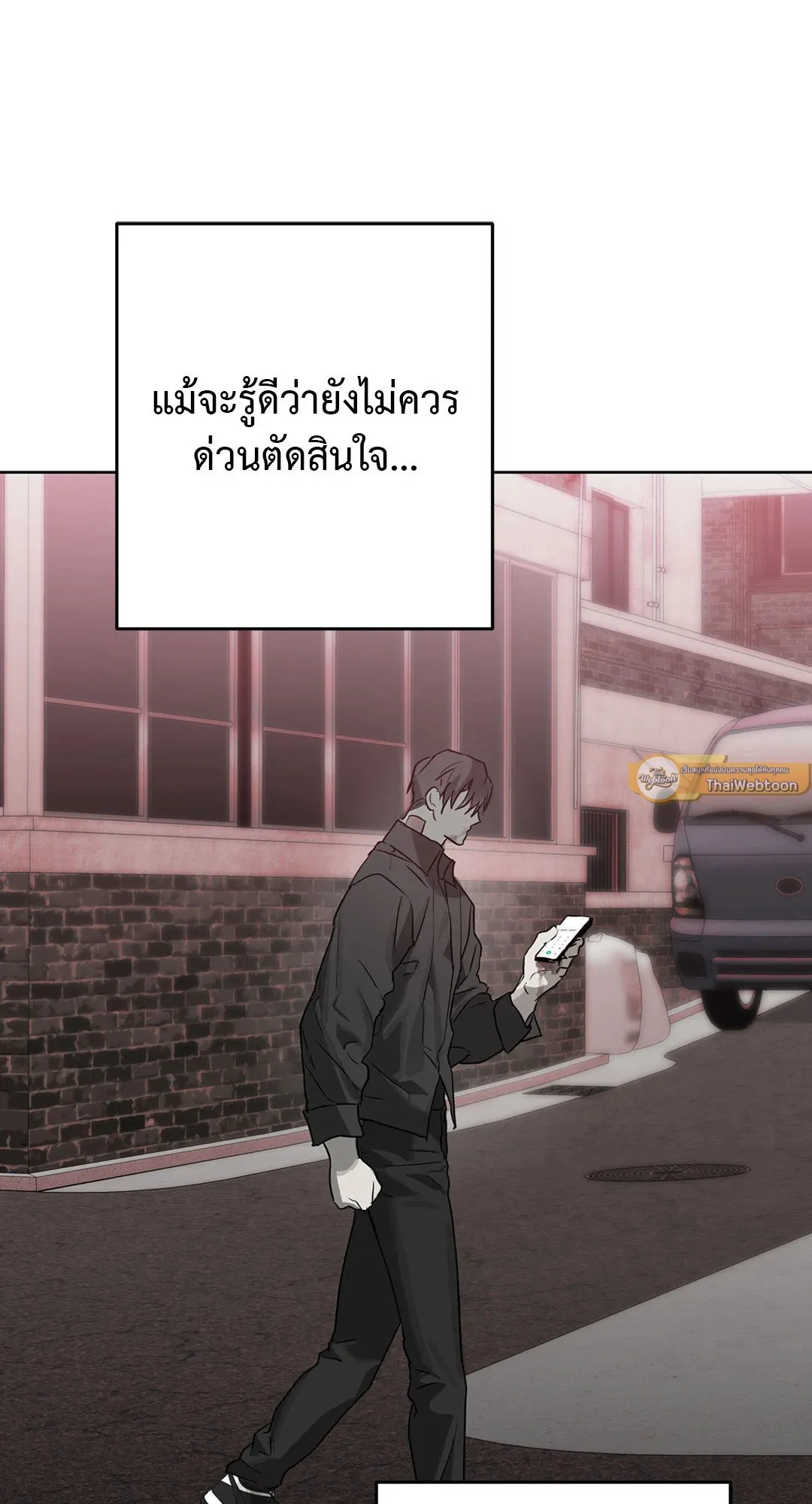 Hold Over You รักครอบงำ ตอนที่ 2913 Hold Over You รักครอบงำ ตอนที่ 2913