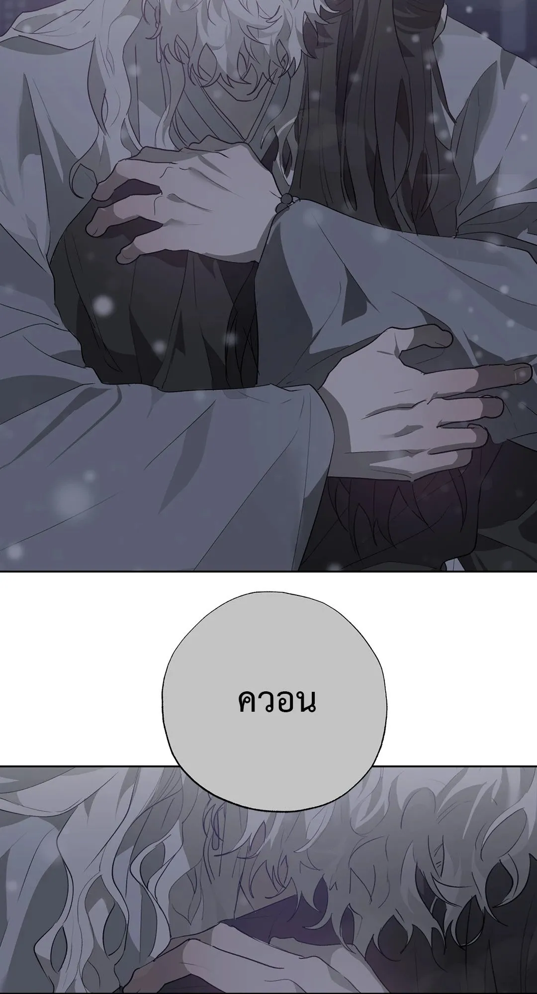 Hold Over You รักครอบงำ ตอนที่ 2915 Hold Over You รักครอบงำ ตอนที่ 2915