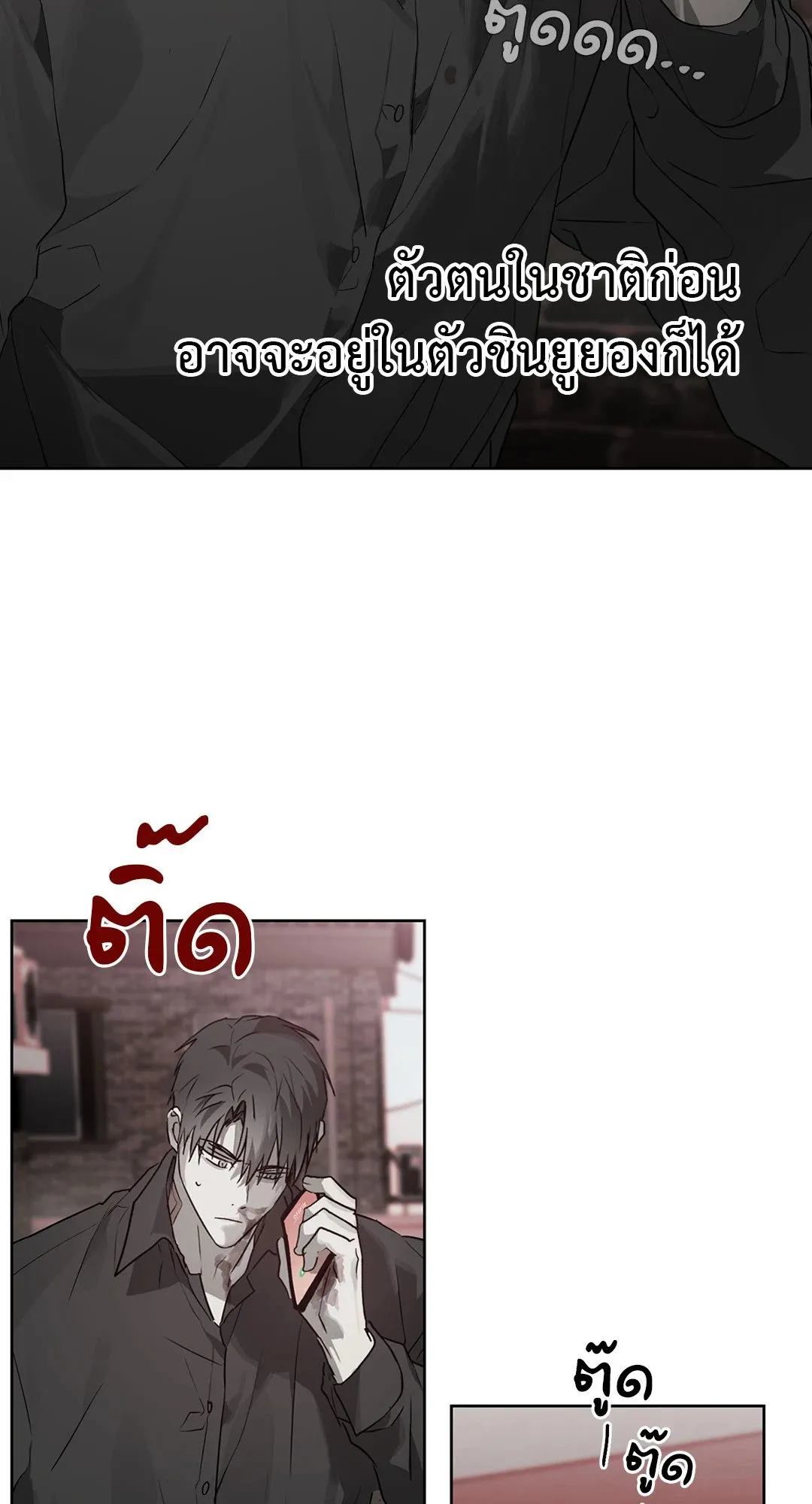 Hold Over You รักครอบงำ ตอนที่ 2917 Hold Over You รักครอบงำ ตอนที่ 2917