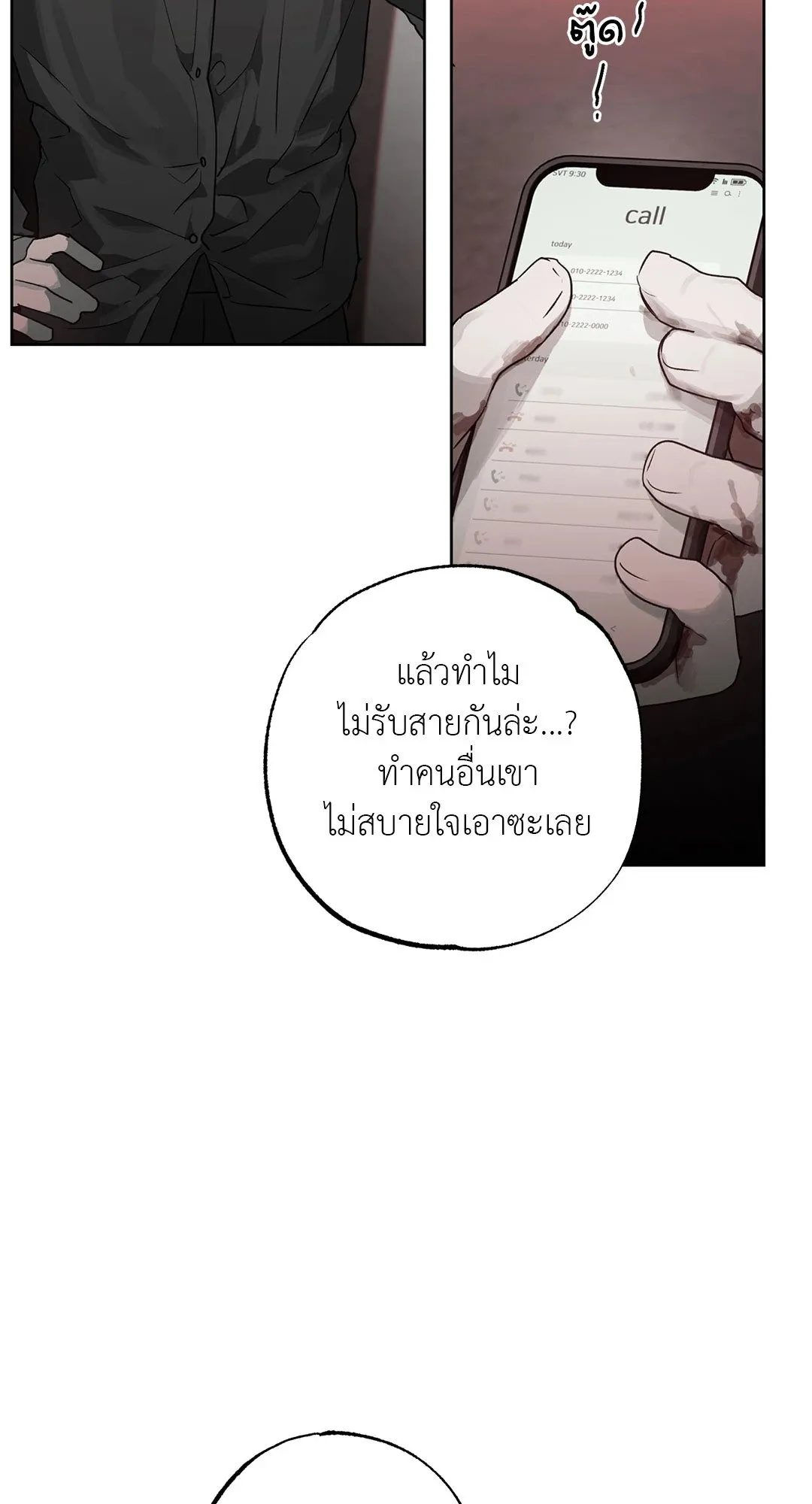 Hold Over You รักครอบงำ ตอนที่ 2918 Hold Over You รักครอบงำ ตอนที่ 2918
