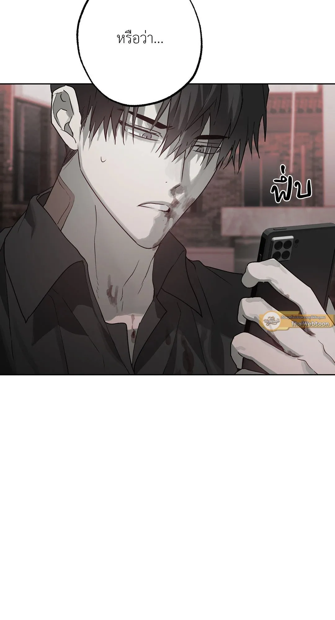 Hold Over You รักครอบงำ ตอนที่ 2919 Hold Over You รักครอบงำ ตอนที่ 2919