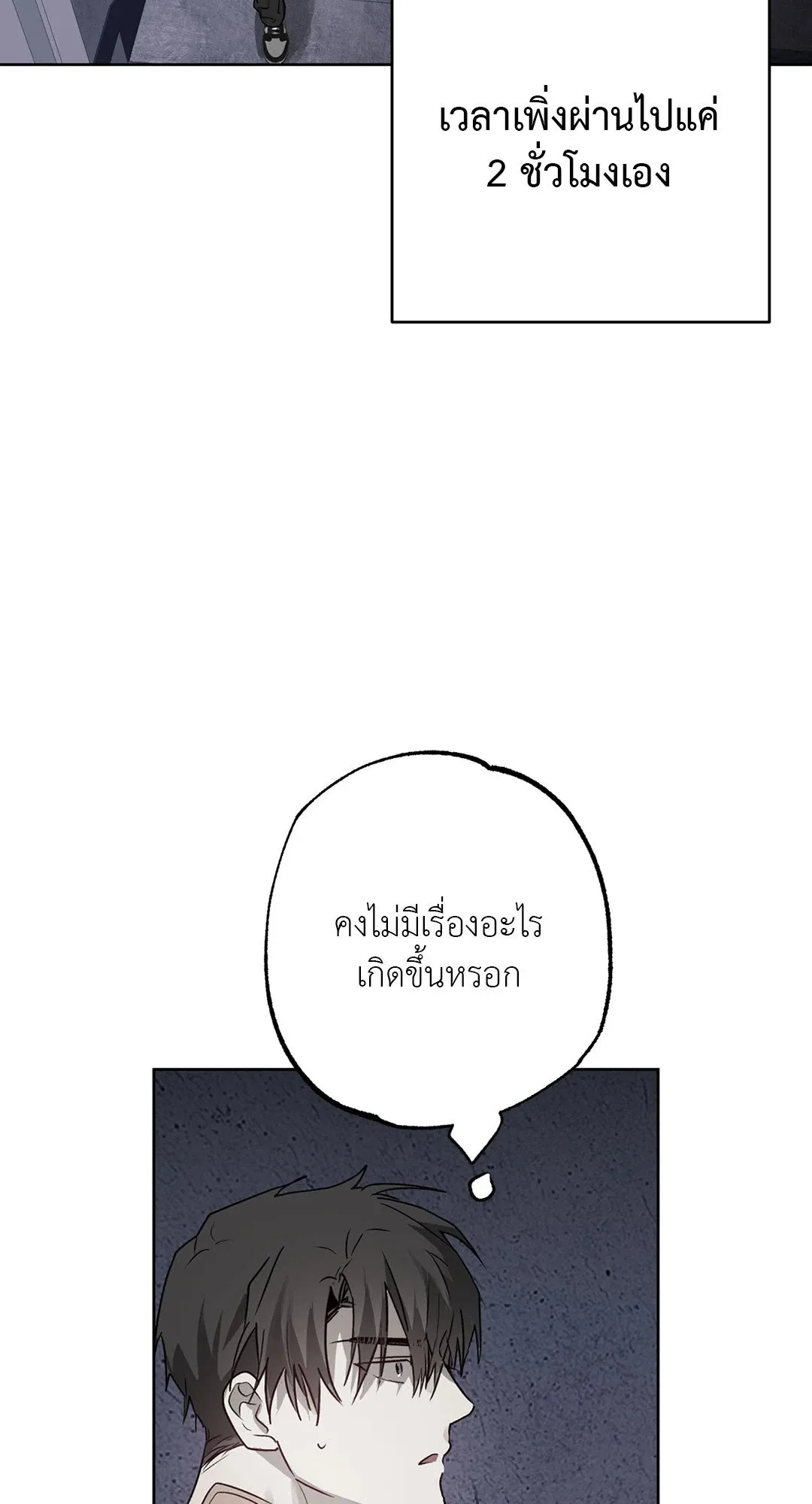 Hold Over You รักครอบงำ ตอนที่ 2923 Hold Over You รักครอบงำ ตอนที่ 2923