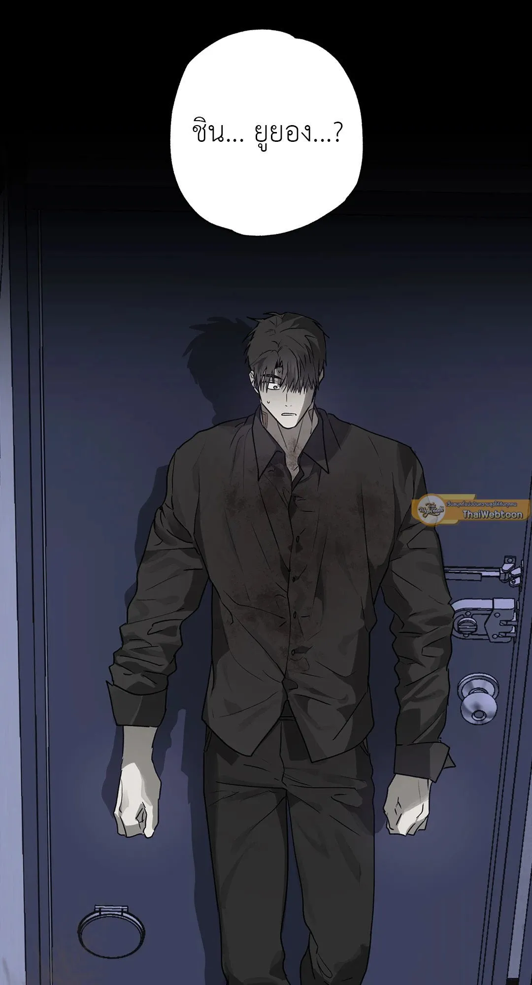 Hold Over You รักครอบงำ ตอนที่ 2927 Hold Over You รักครอบงำ ตอนที่ 2927