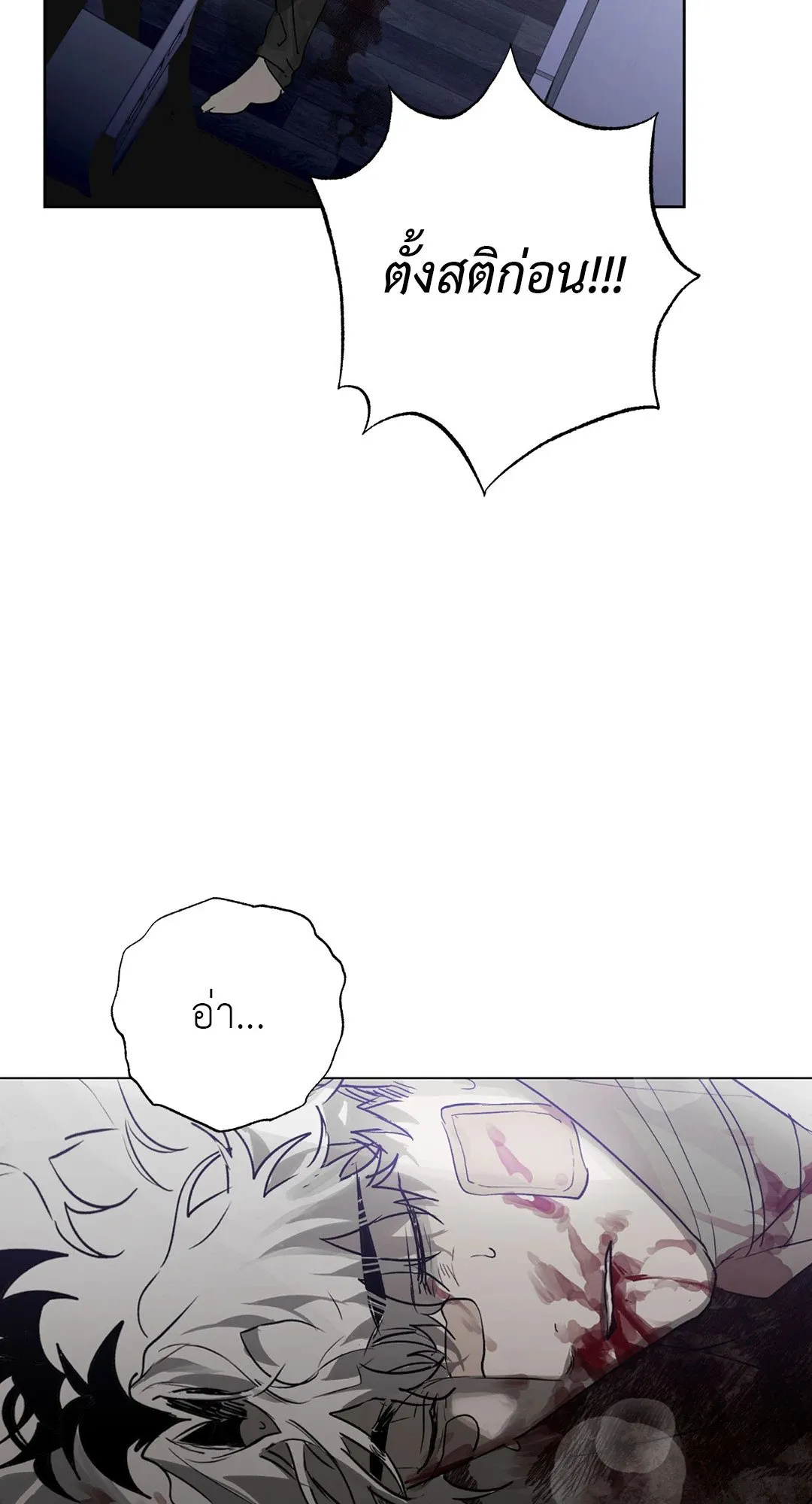 Hold Over You รักครอบงำ ตอนที่ 2931 Hold Over You รักครอบงำ ตอนที่ 2931