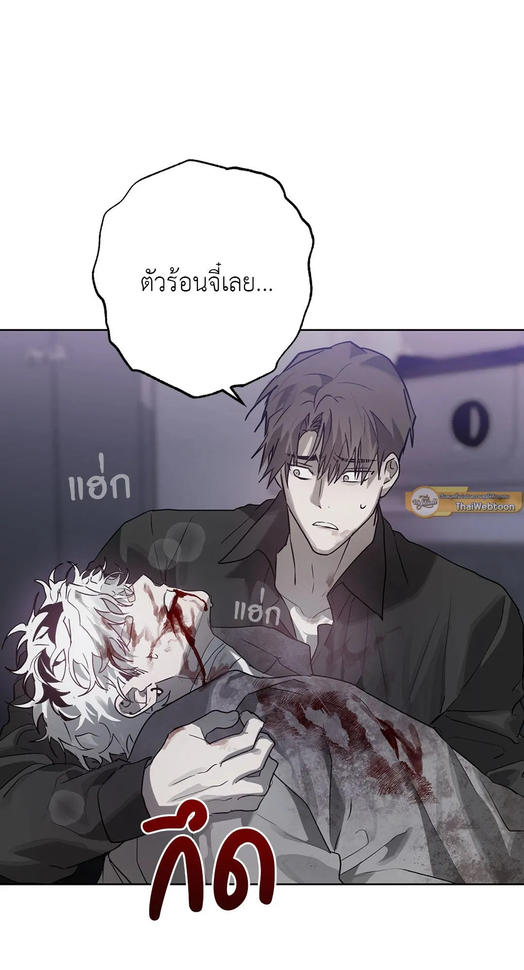 Hold Over You รักครอบงำ ตอนที่ 2933 Hold Over You รักครอบงำ ตอนที่ 2933