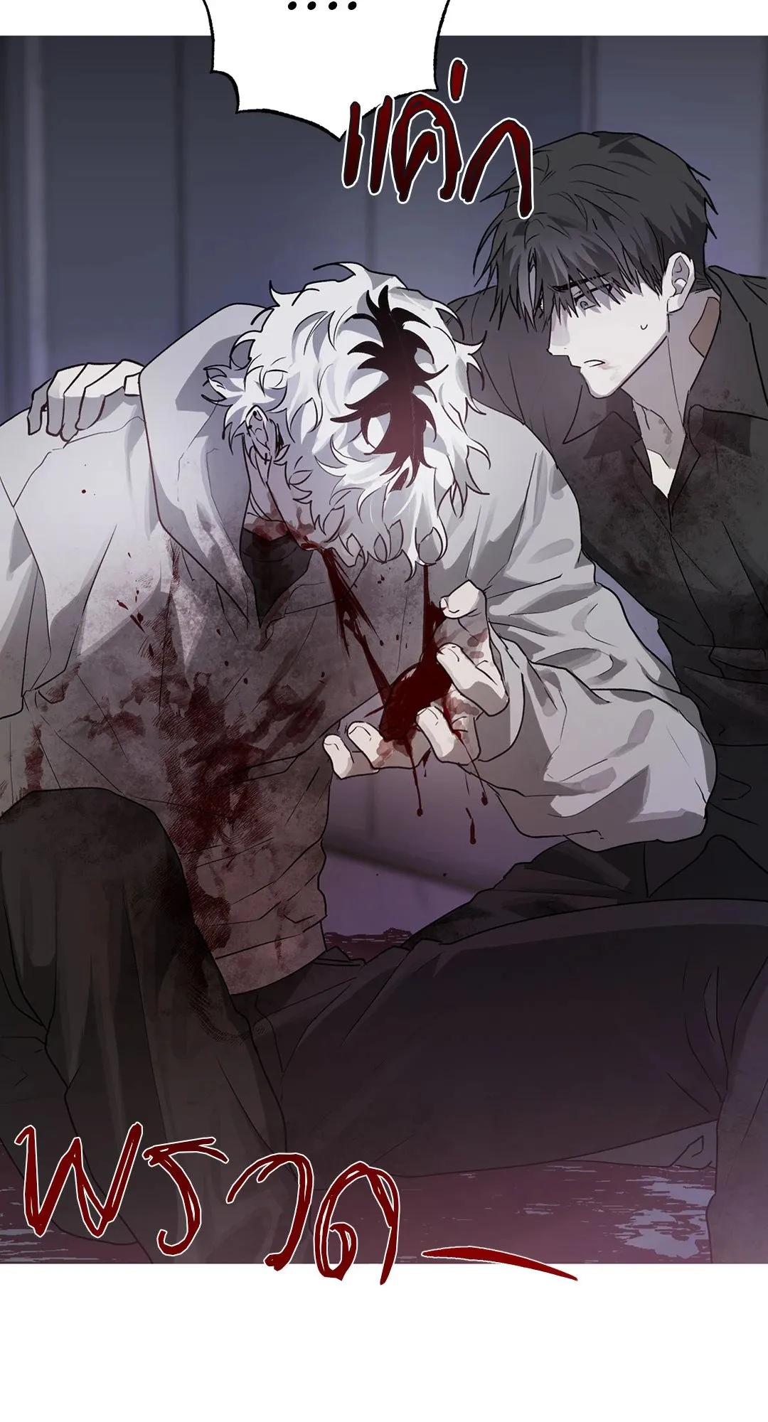 Hold Over You รักครอบงำ ตอนที่ 2935 Hold Over You รักครอบงำ ตอนที่ 2935