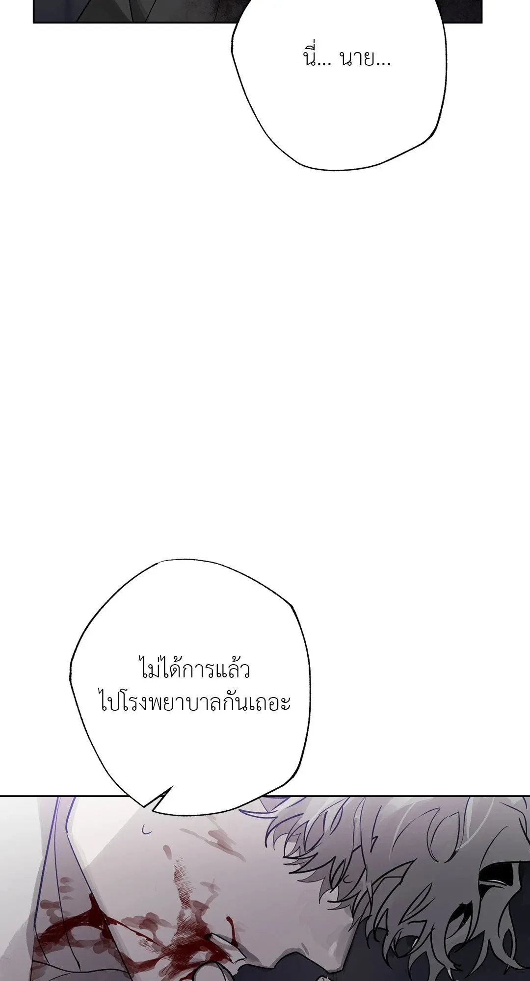 Hold Over You รักครอบงำ ตอนที่ 2937 Hold Over You รักครอบงำ ตอนที่ 2937