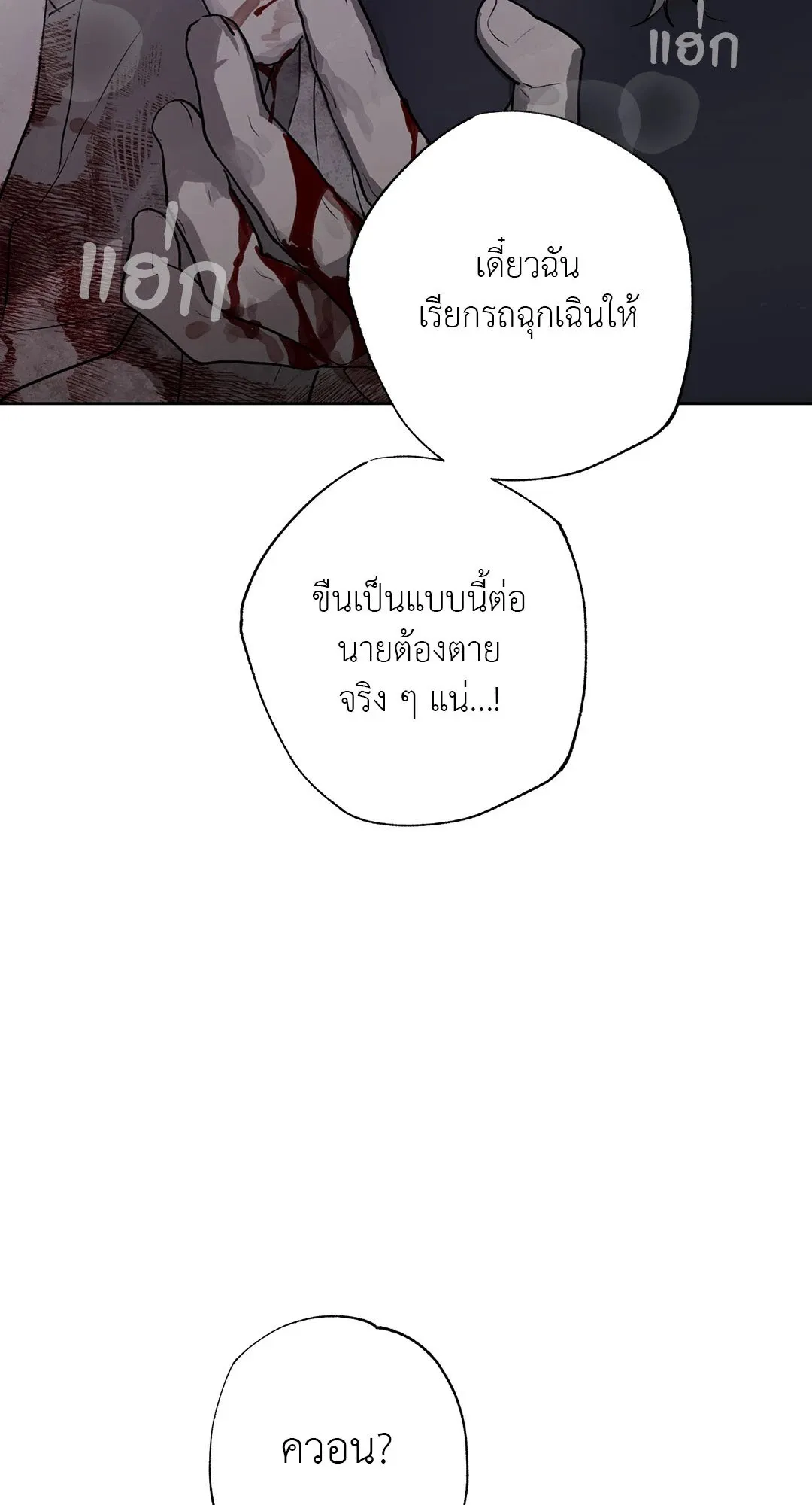 Hold Over You รักครอบงำ ตอนที่ 2938 Hold Over You รักครอบงำ ตอนที่ 2938