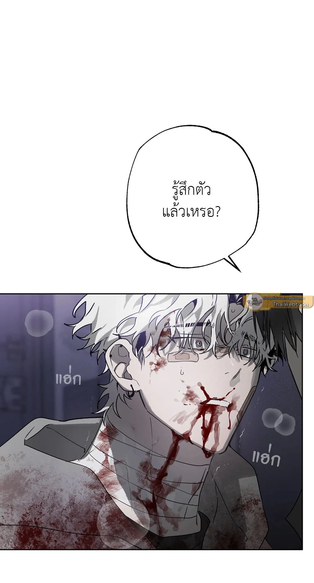 Hold Over You รักครอบงำ ตอนที่ 2940 Hold Over You รักครอบงำ ตอนที่ 2940