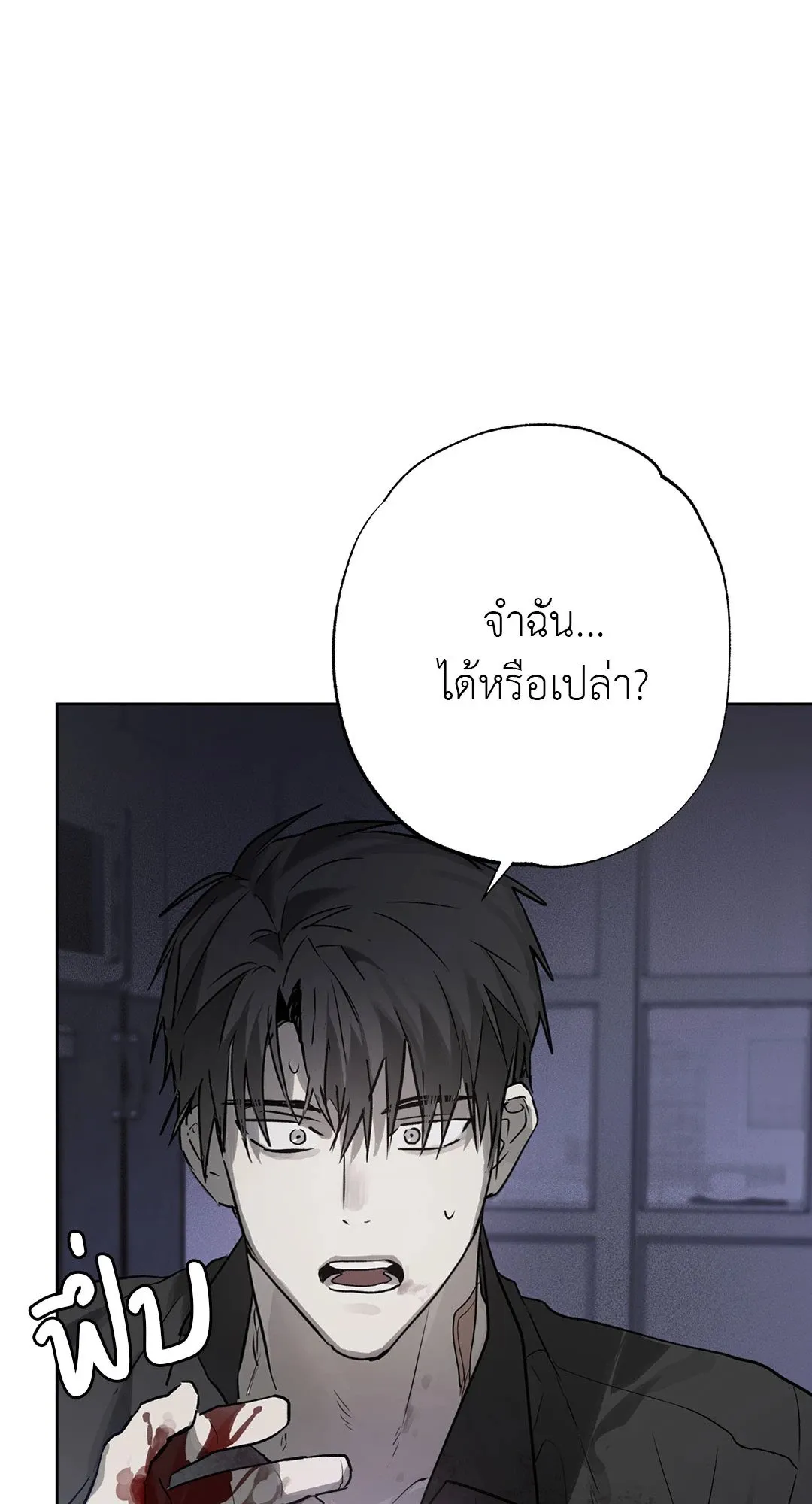 Hold Over You รักครอบงำ ตอนที่ 2941 Hold Over You รักครอบงำ ตอนที่ 2941