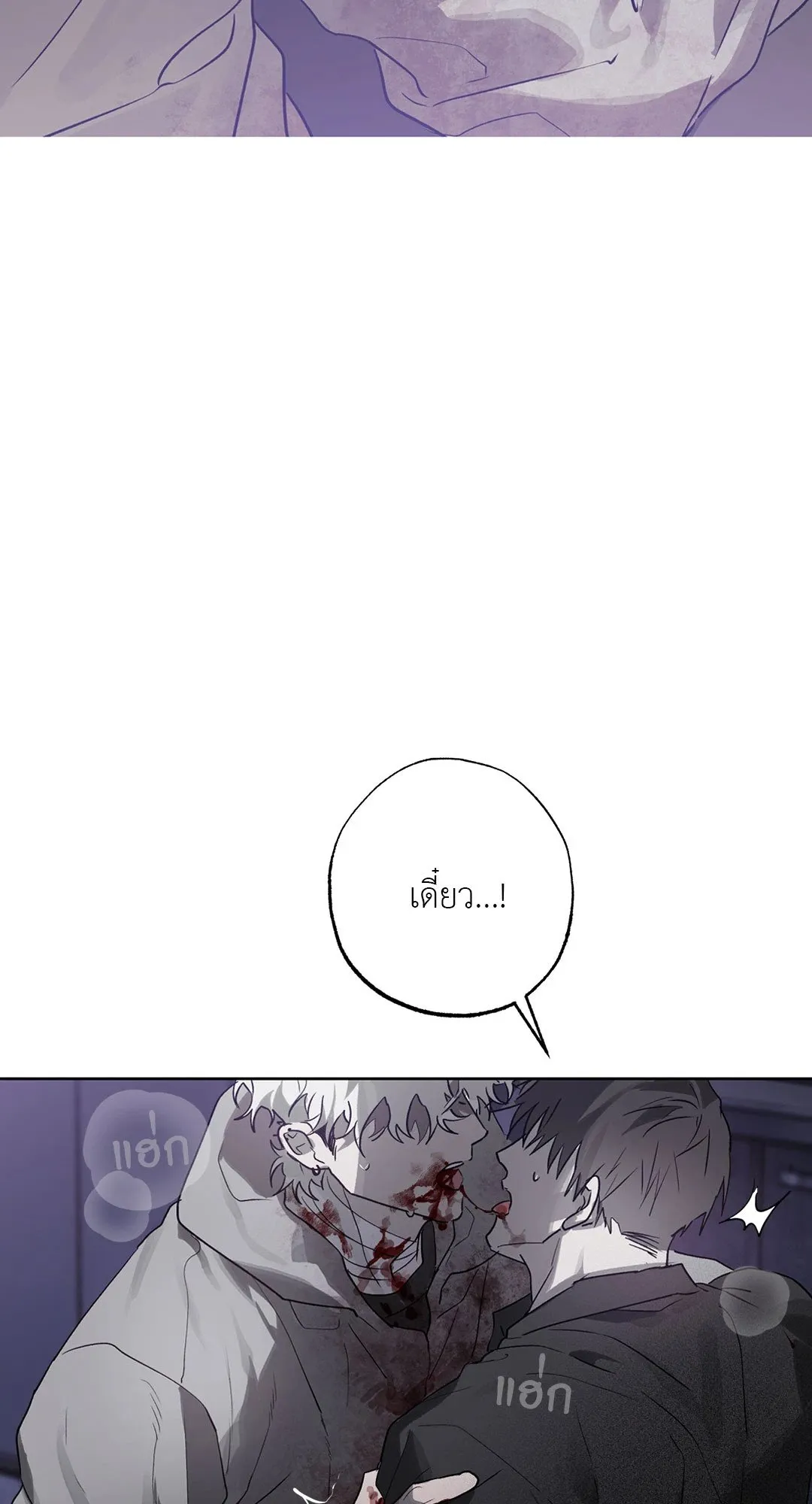 Hold Over You รักครอบงำ ตอนที่ 2944 Hold Over You รักครอบงำ ตอนที่ 2944