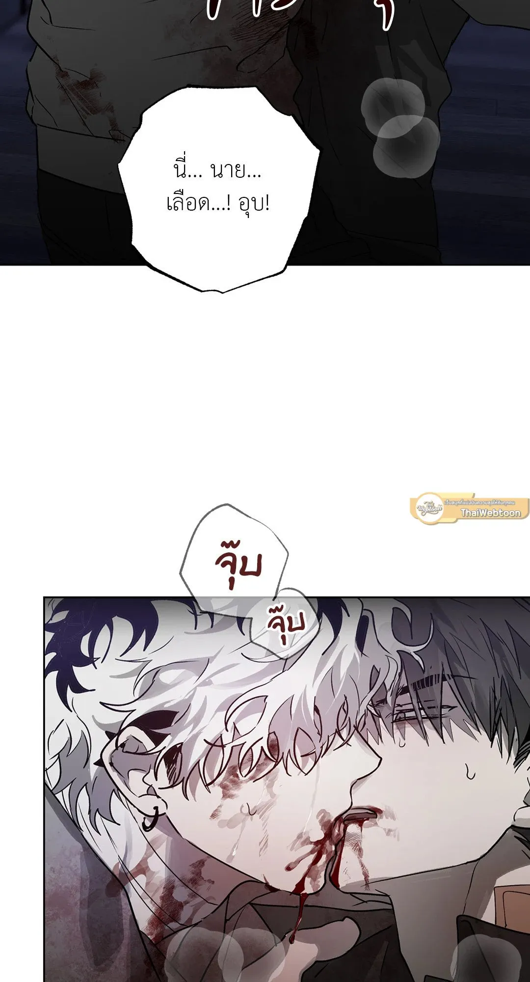 Hold Over You รักครอบงำ ตอนที่ 2946 Hold Over You รักครอบงำ ตอนที่ 2946