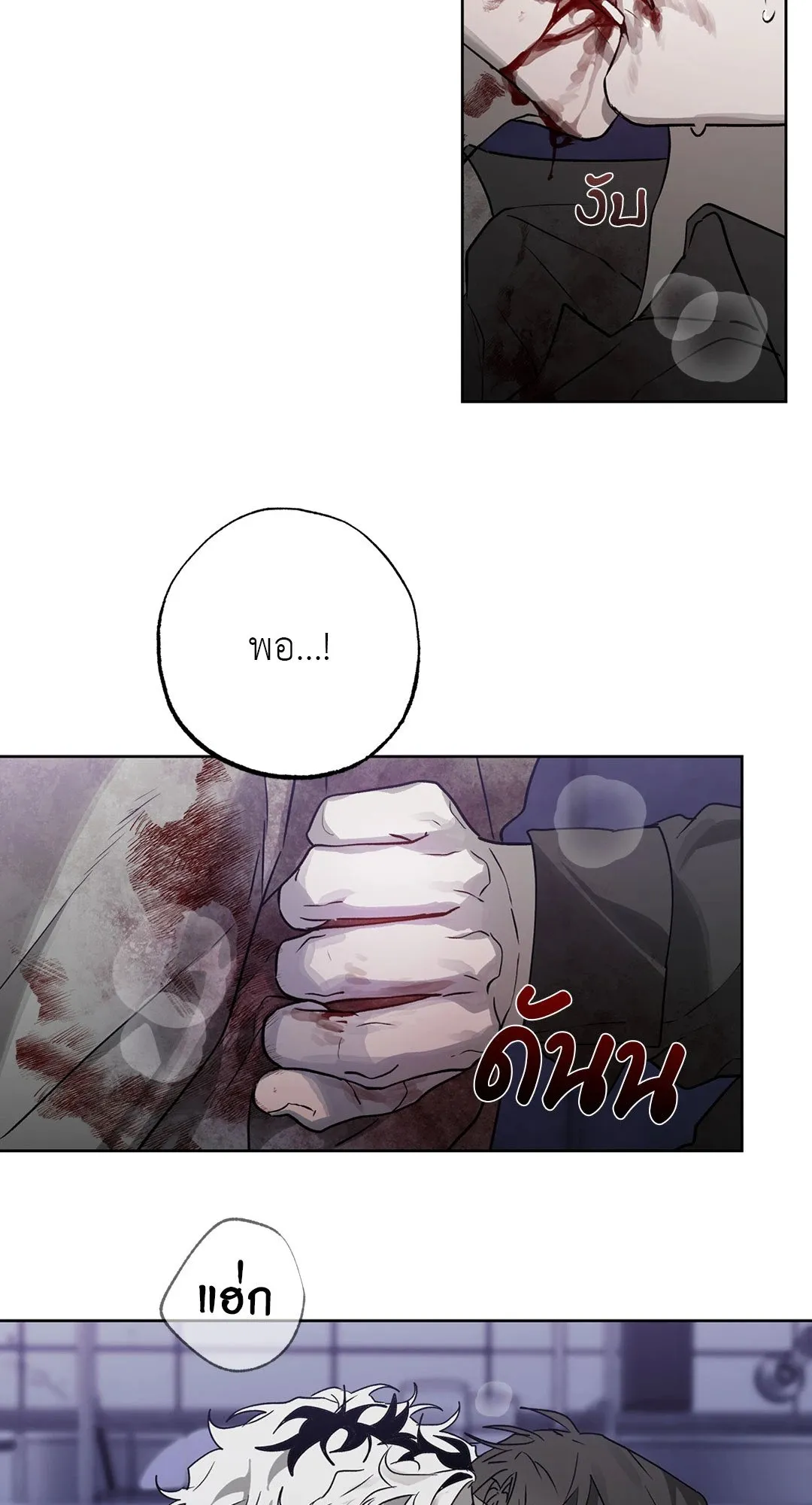 Hold Over You รักครอบงำ ตอนที่ 2949 Hold Over You รักครอบงำ ตอนที่ 2949