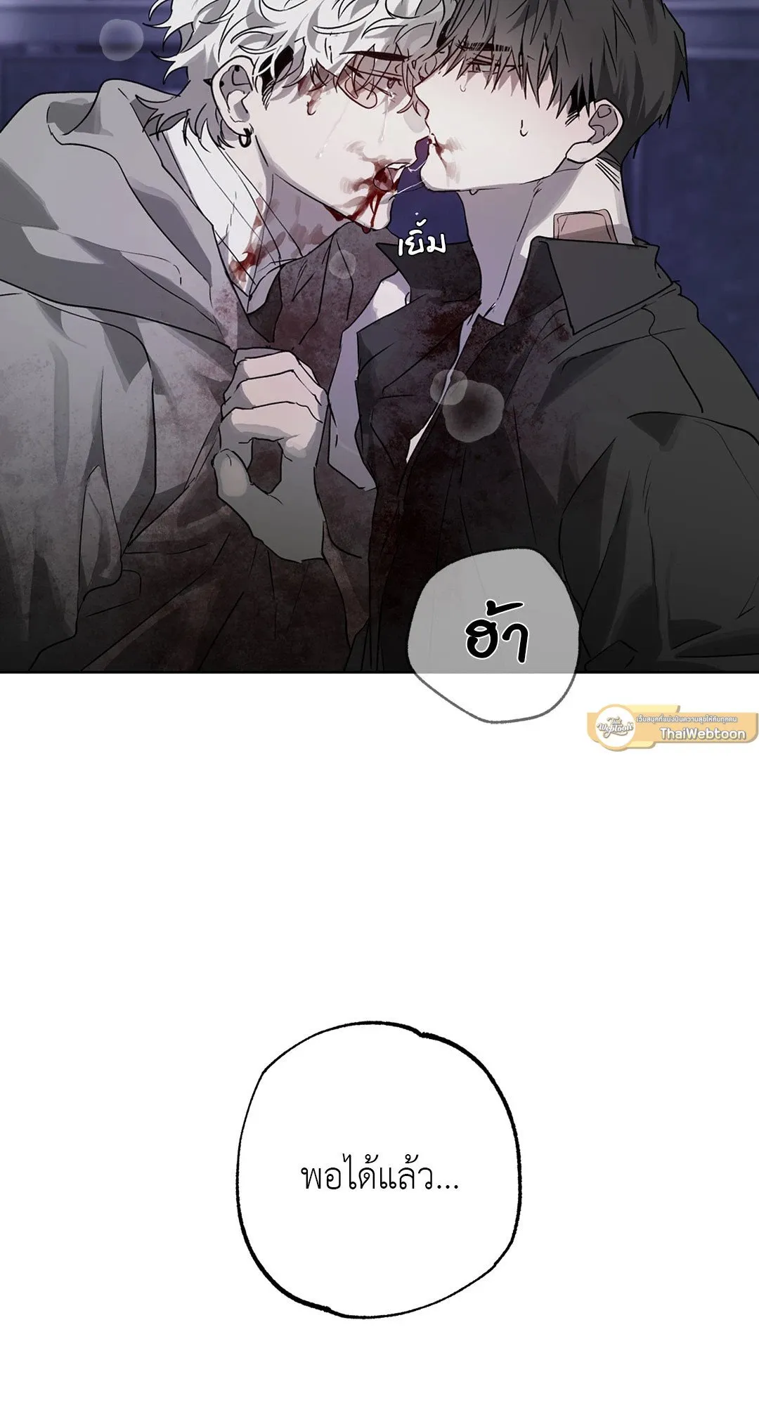 Hold Over You รักครอบงำ ตอนที่ 2950 Hold Over You รักครอบงำ ตอนที่ 2950