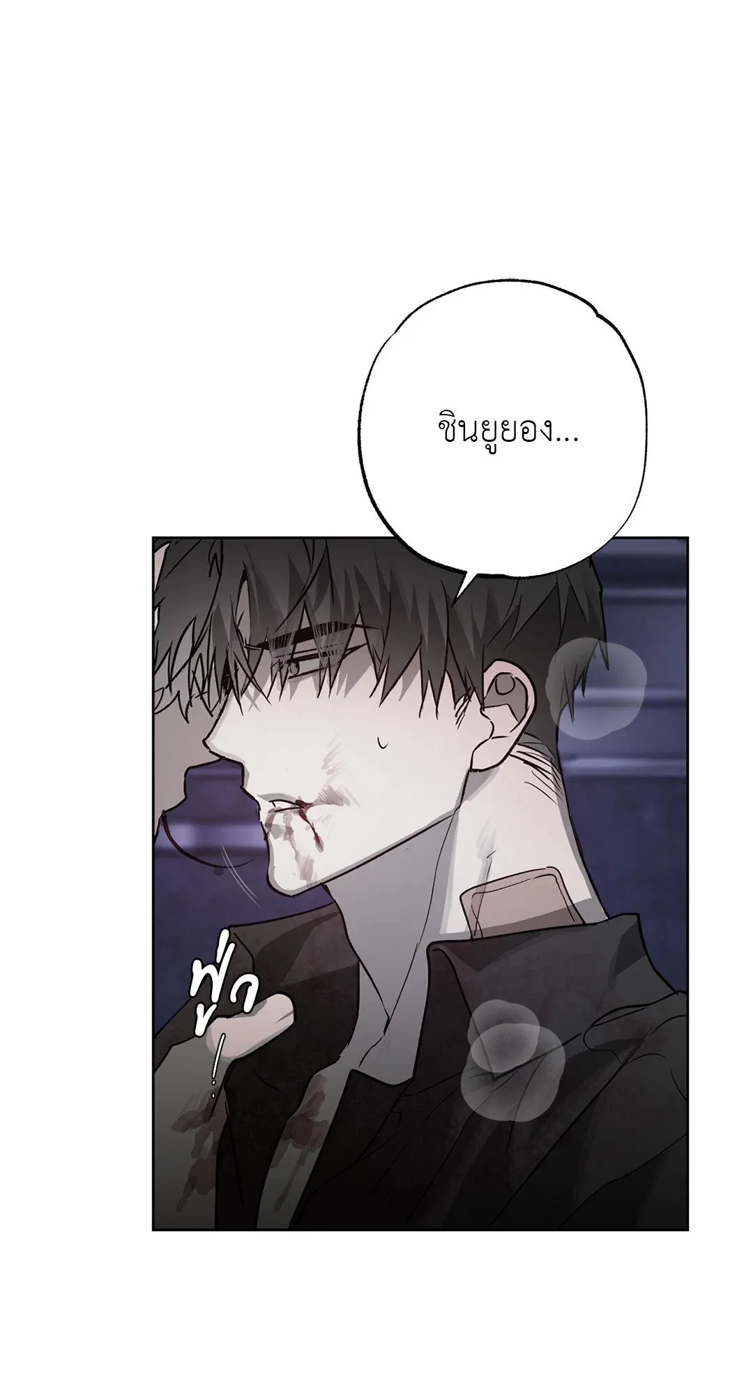 Hold Over You รักครอบงำ ตอนที่ 2951 Hold Over You รักครอบงำ ตอนที่ 2951