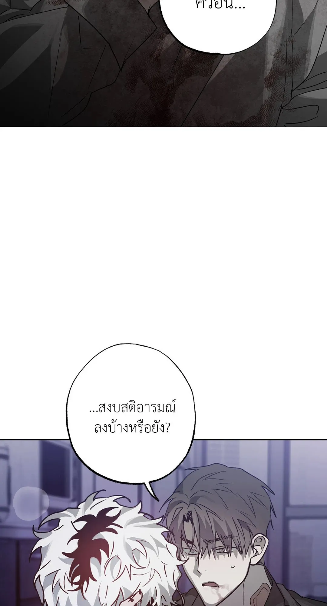 Hold Over You รักครอบงำ ตอนที่ 2953 Hold Over You รักครอบงำ ตอนที่ 2953