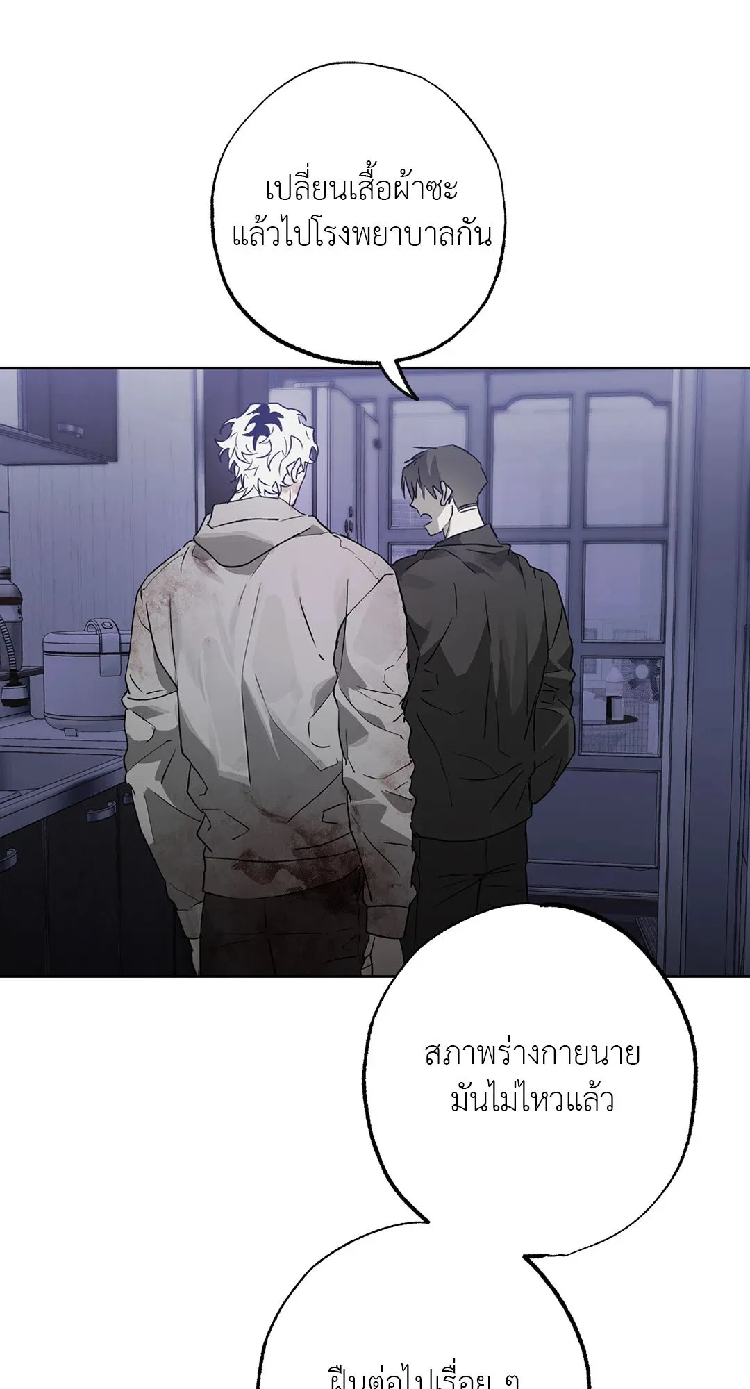 Hold Over You รักครอบงำ ตอนที่ 2955 Hold Over You รักครอบงำ ตอนที่ 2955