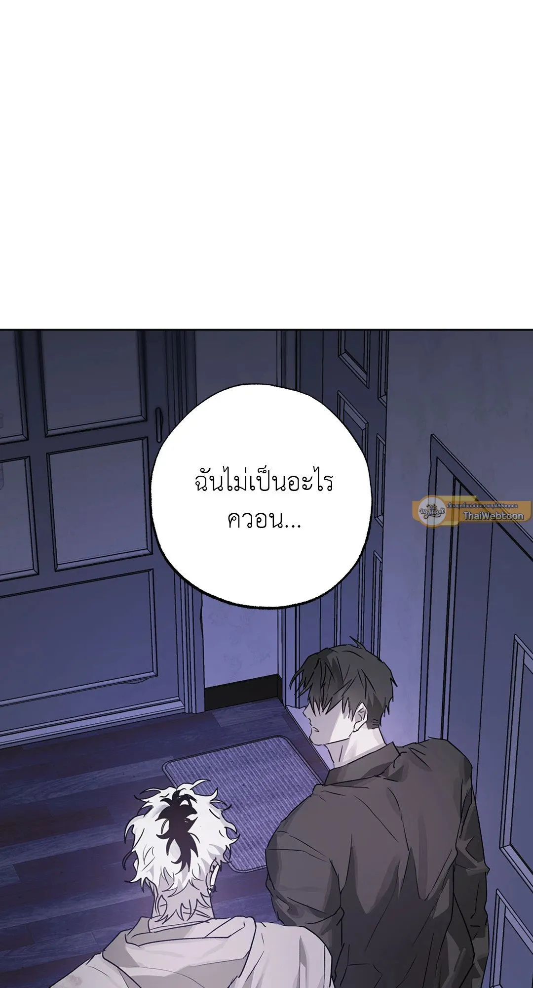 Hold Over You รักครอบงำ ตอนที่ 2957 Hold Over You รักครอบงำ ตอนที่ 2957