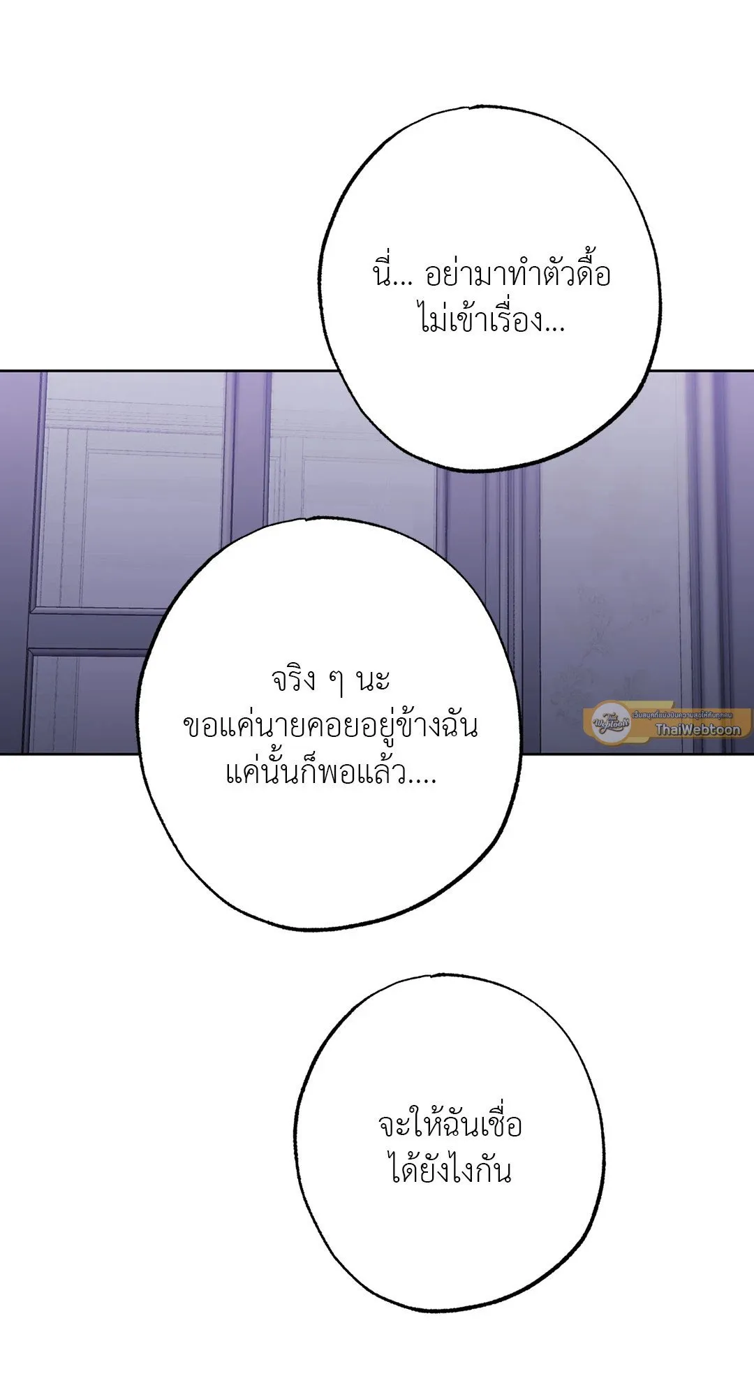 Hold Over You รักครอบงำ ตอนที่ 2960 Hold Over You รักครอบงำ ตอนที่ 2960