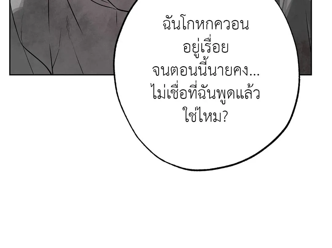 Hold Over You รักครอบงำ ตอนที่ 2962 Hold Over You รักครอบงำ ตอนที่ 2962