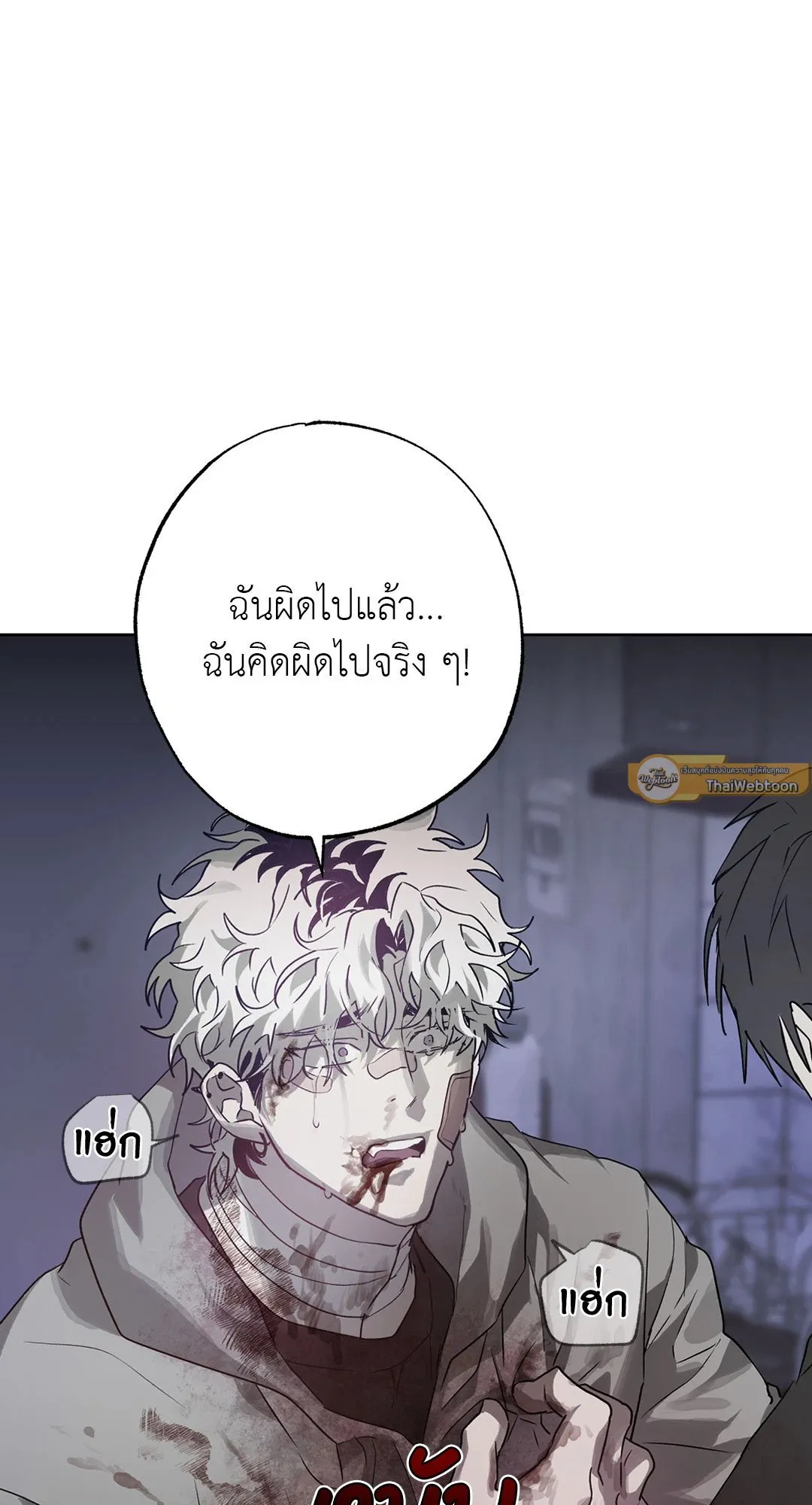 Hold Over You รักครอบงำ ตอนที่ 2963 Hold Over You รักครอบงำ ตอนที่ 2963