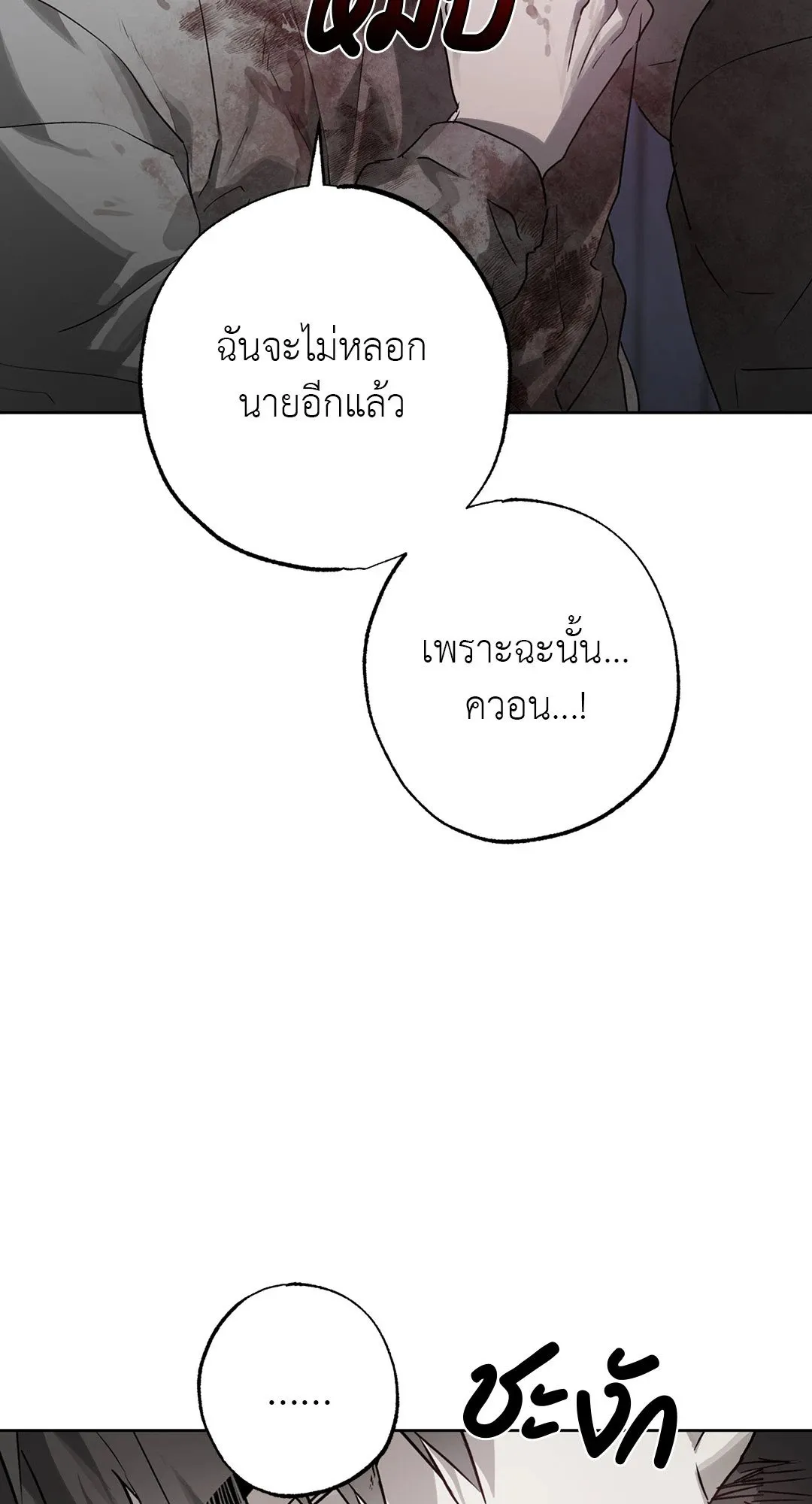 Hold Over You รักครอบงำ ตอนที่ 2964 Hold Over You รักครอบงำ ตอนที่ 2964