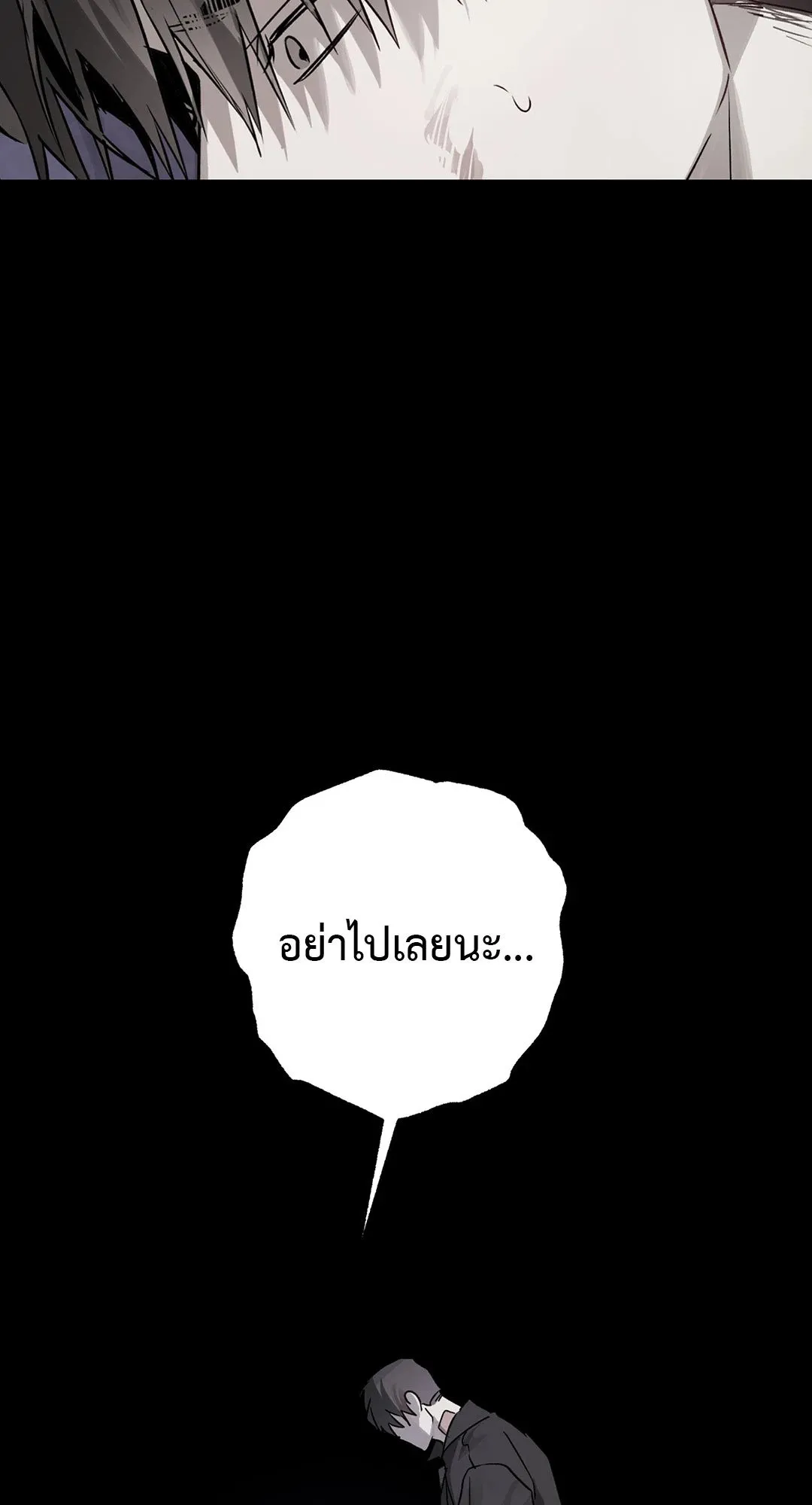 Hold Over You รักครอบงำ ตอนที่ 2965 Hold Over You รักครอบงำ ตอนที่ 2965