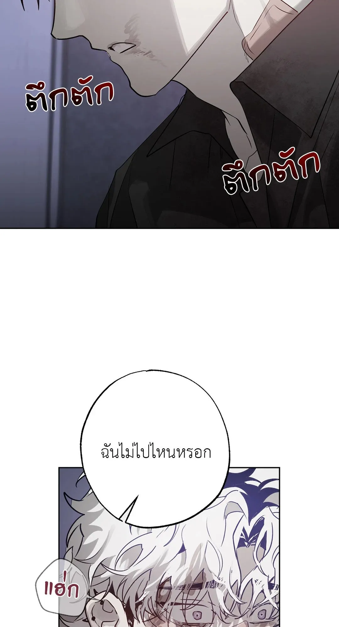 Hold Over You รักครอบงำ ตอนที่ 2967 Hold Over You รักครอบงำ ตอนที่ 2967