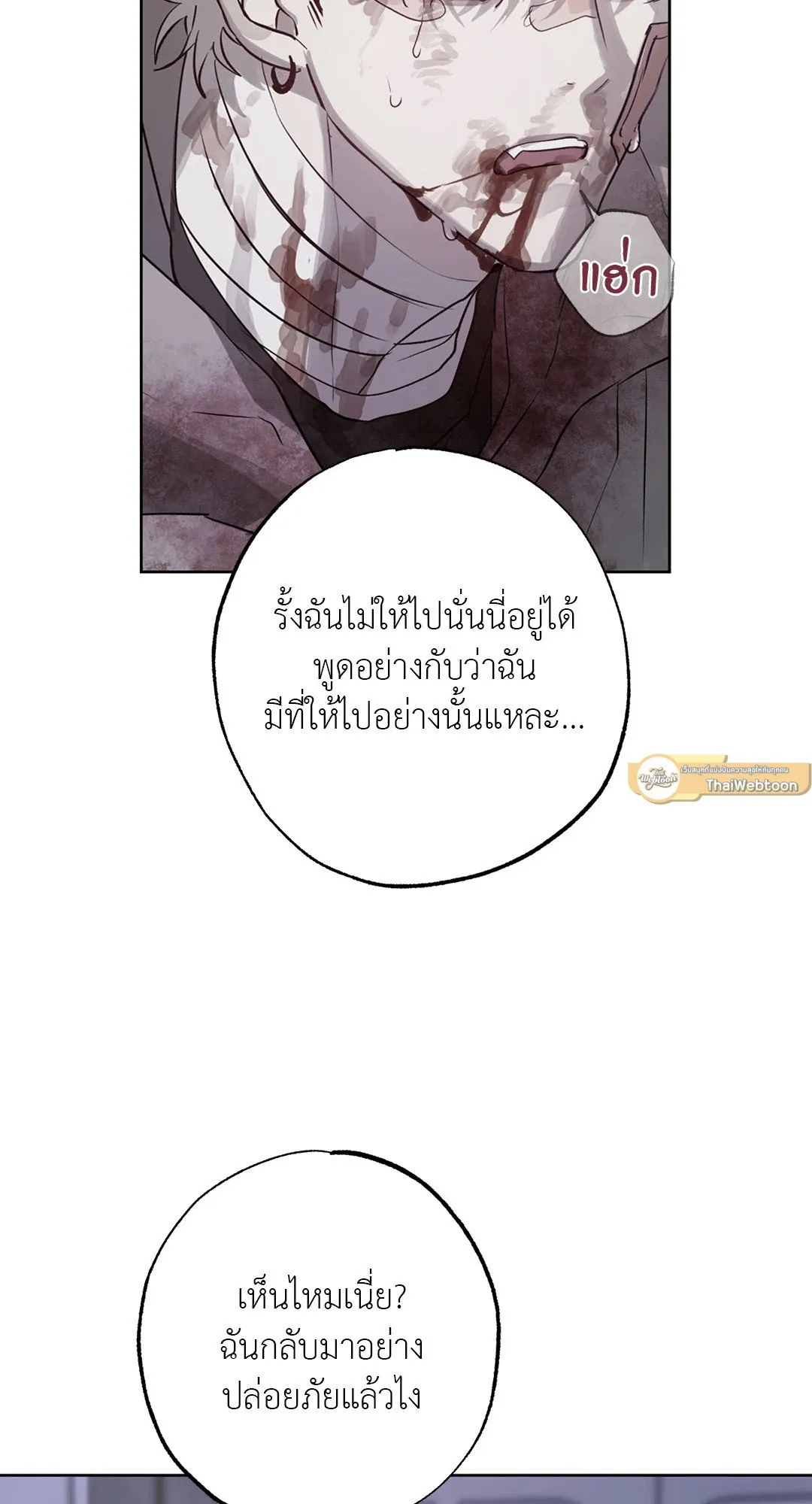 Hold Over You รักครอบงำ ตอนที่ 2968 Hold Over You รักครอบงำ ตอนที่ 2968