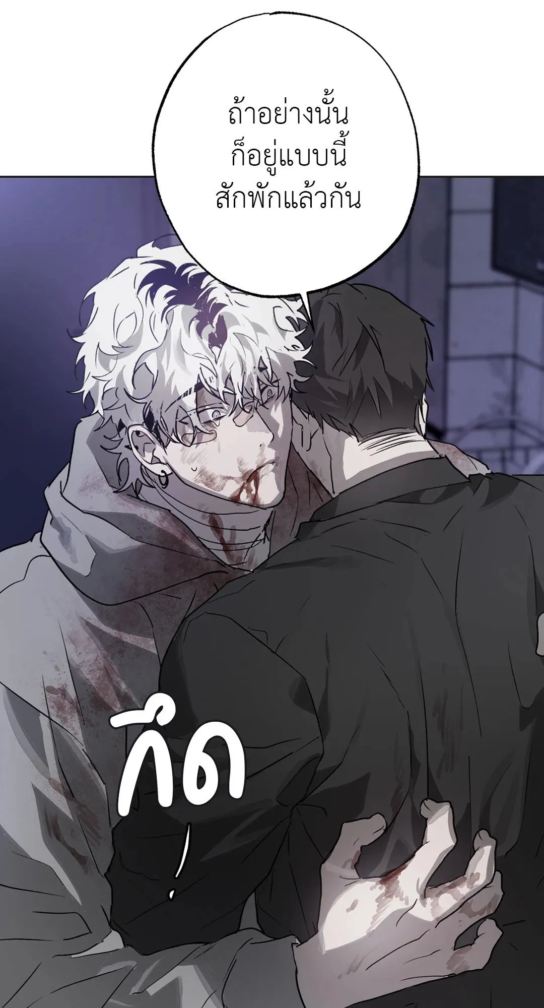 Hold Over You รักครอบงำ ตอนที่ 2972 Hold Over You รักครอบงำ ตอนที่ 2972