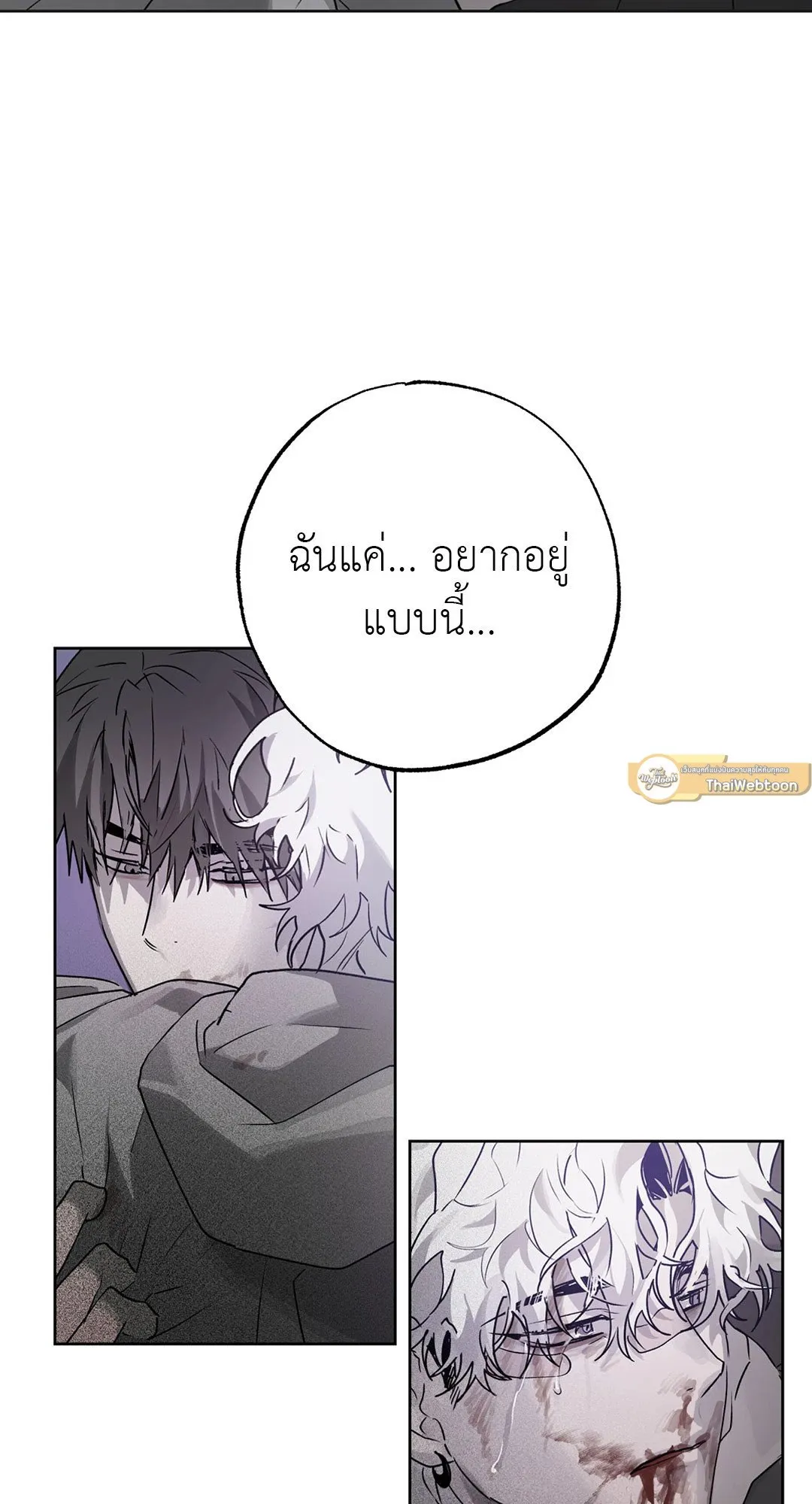 Hold Over You รักครอบงำ ตอนที่ 2973 Hold Over You รักครอบงำ ตอนที่ 2973