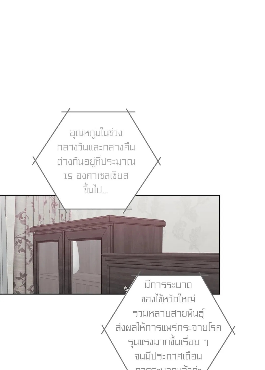 Hold Over You รักครอบงำ ตอนที่ 3001 Hold Over You รักครอบงำ ตอนที่ 3001