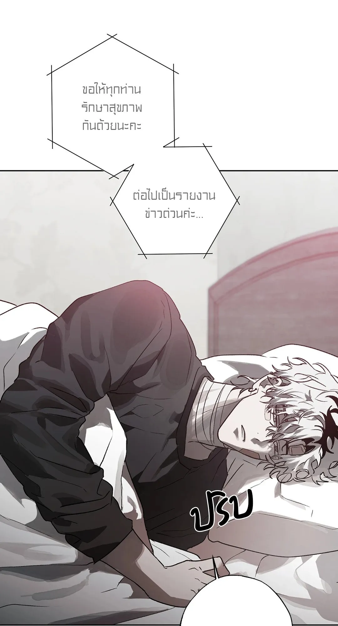 Hold Over You รักครอบงำ ตอนที่ 3003 Hold Over You รักครอบงำ ตอนที่ 3003