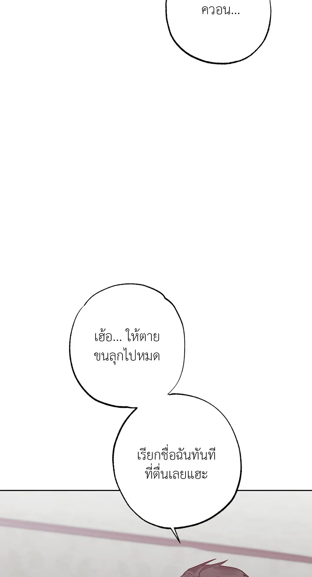 Hold Over You รักครอบงำ ตอนที่ 3004 Hold Over You รักครอบงำ ตอนที่ 3004