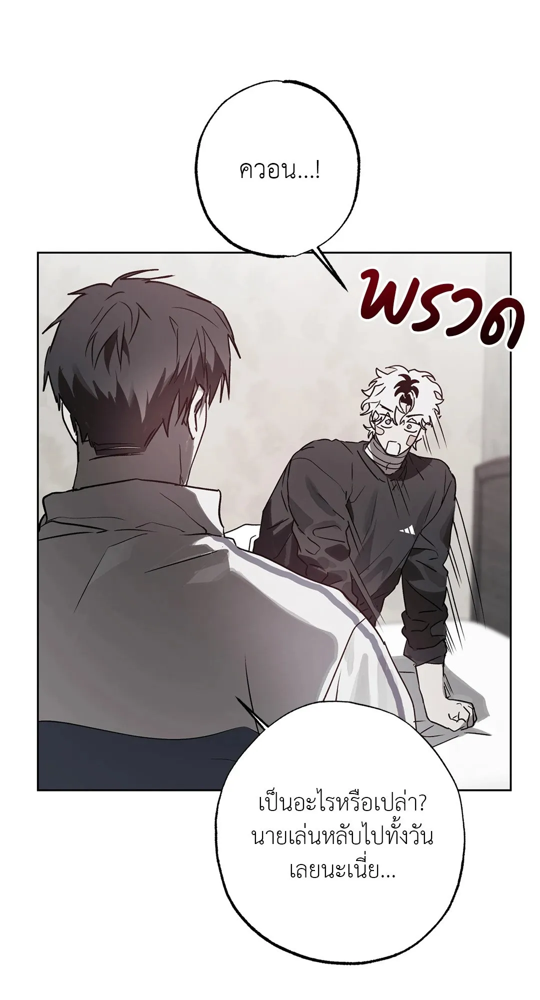 Hold Over You รักครอบงำ ตอนที่ 3006 Hold Over You รักครอบงำ ตอนที่ 3006