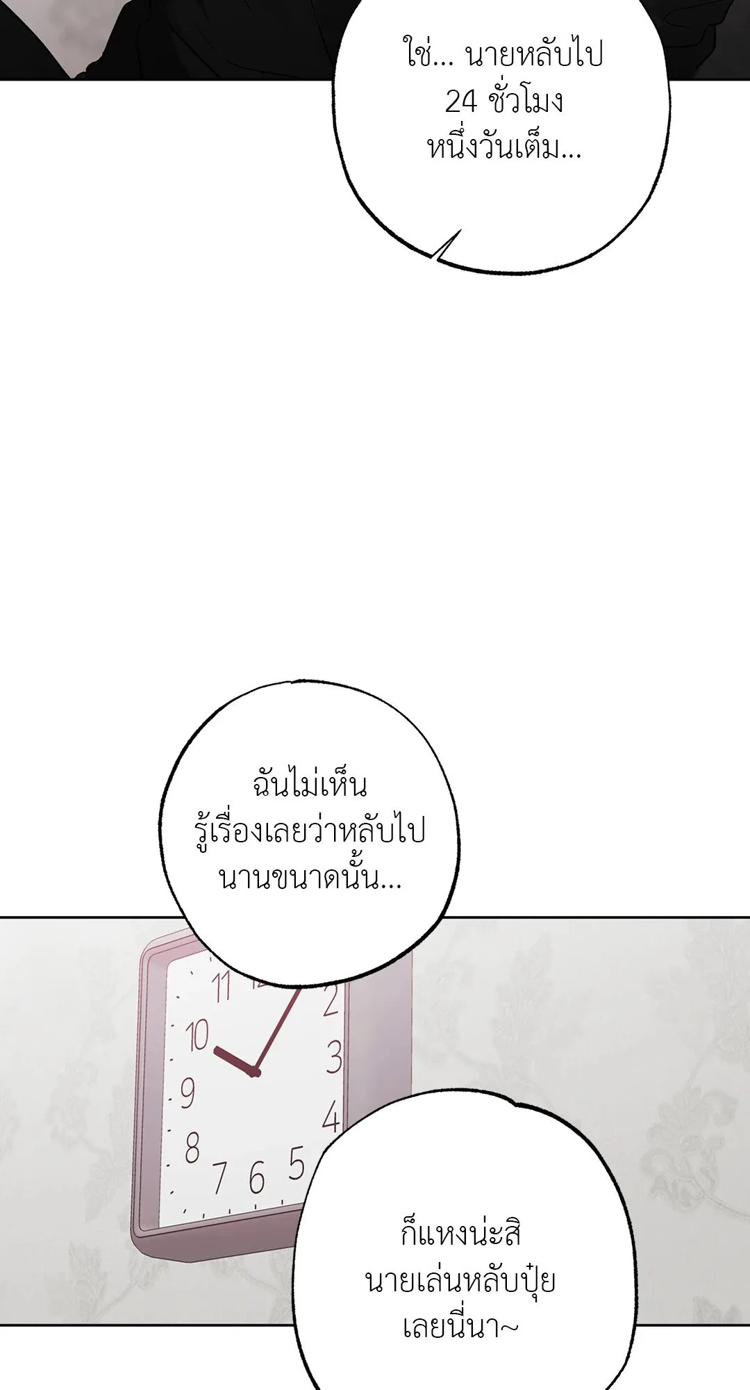 Hold Over You รักครอบงำ ตอนที่ 3008 Hold Over You รักครอบงำ ตอนที่ 3008